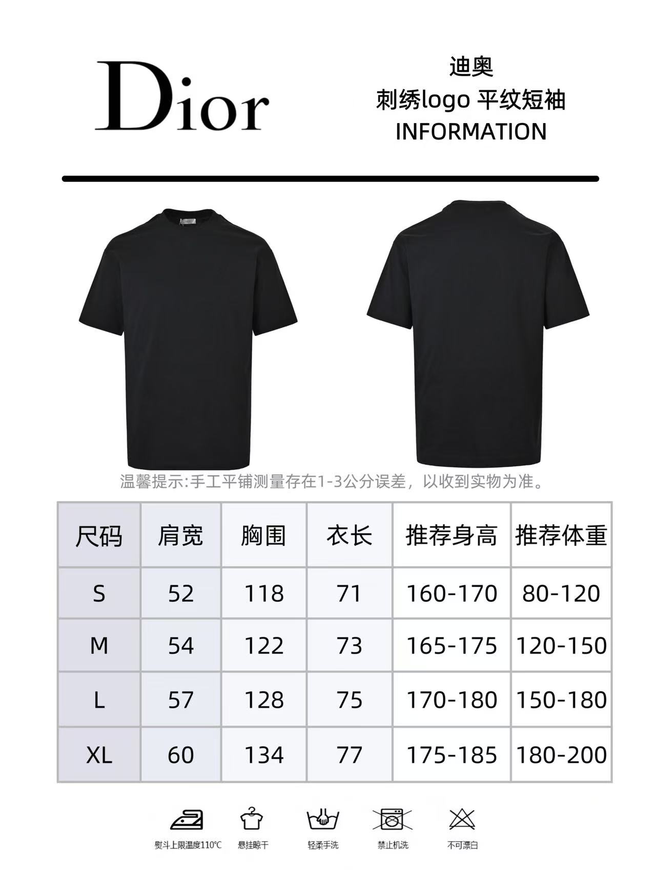 Dior迪奥 经典小CD刺绣logo平纹短袖