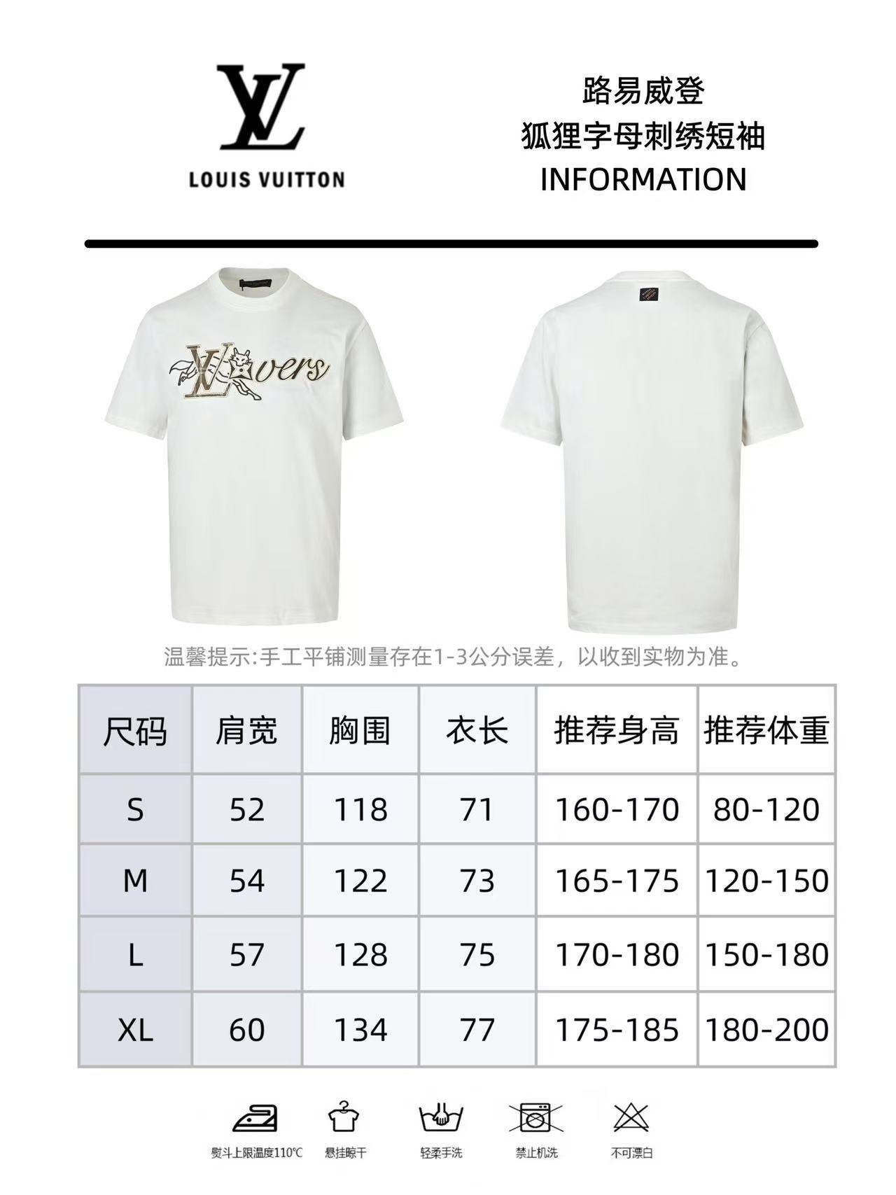 Louis Vuitton/路易威登 26ss 狐狸字母刺绣短袖-莆田鞋,莆田鞋货源,高仿鞋,高仿鞋货源,安福档口,莆田高仿鞋,莆田鞋批发,高仿鞋批发,莆田高仿运动鞋,高仿运动鞋,莆田运动鞋 Louis Vuitton/路易威登 26ss 狐狸字母刺绣短袖