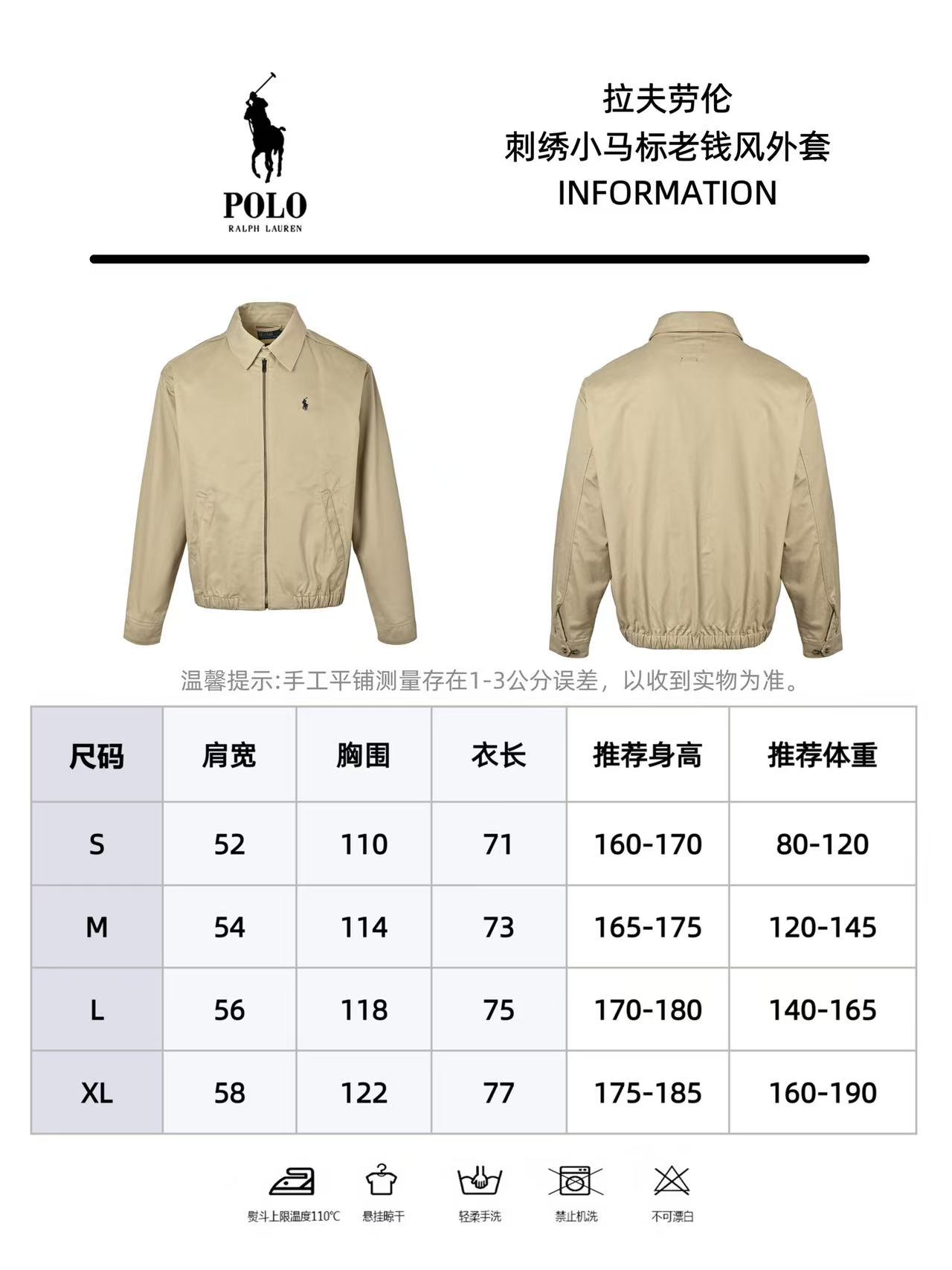 RalphLauren拉夫劳伦夹克刺绣小马老钱风外套-莆田鞋,莆田鞋货源,高仿鞋,高仿鞋货源,安福档口,莆田高仿鞋,莆田鞋批发,高仿鞋批发,莆田高仿运动鞋,高仿运动鞋,莆田运动鞋 RalphLauren拉夫劳伦夹克刺绣小马老钱风外套
