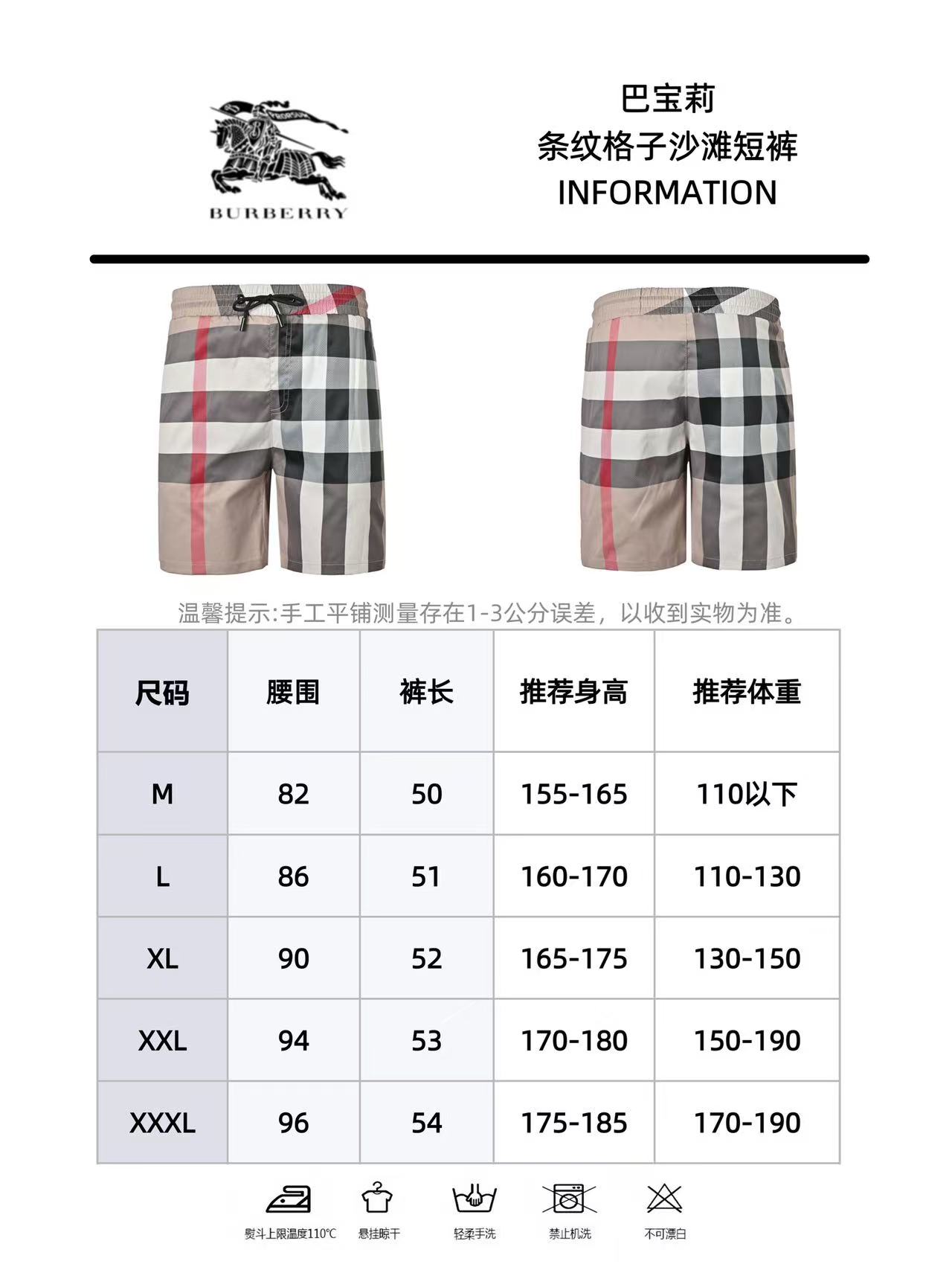 Burberry/巴宝莉 经典条纹格子沙滩短裤 卡其格 宝蓝格-Chinese UA Cheap High Quatity Brand Clothes Bags handbags Sneakers wholesale wholesaler seller from China Factory suppliers Fashion Clothing Shoes best Quality Beautiful Price Burberry/巴宝莉 经典条纹格子沙滩短裤 卡其格 宝蓝格