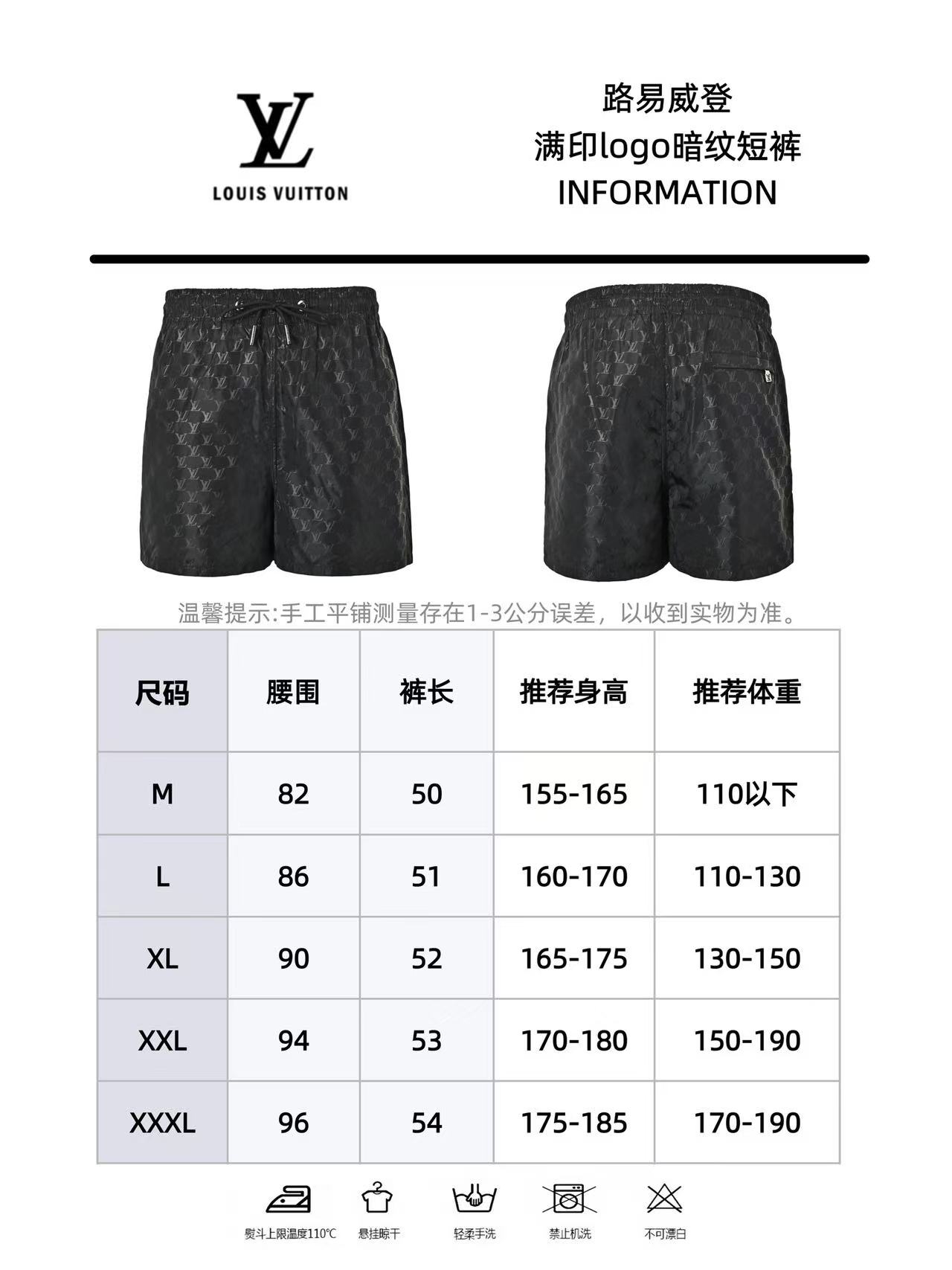 Louis Vuitton路易威登满印logo沙滩短裤 新款提花沙滩短裤 藏青 黑色-Top High Quatity Cheap Sneakers Fashion Clothing Clothes Bags handbags Shoes of all Brand wholesale With The best Quality And Beautiful Price from China Factory Chinese suppliers wholesaler seller Louis Vuitton路易威登满印logo沙滩短裤 新款提花沙滩短裤 藏青 黑色