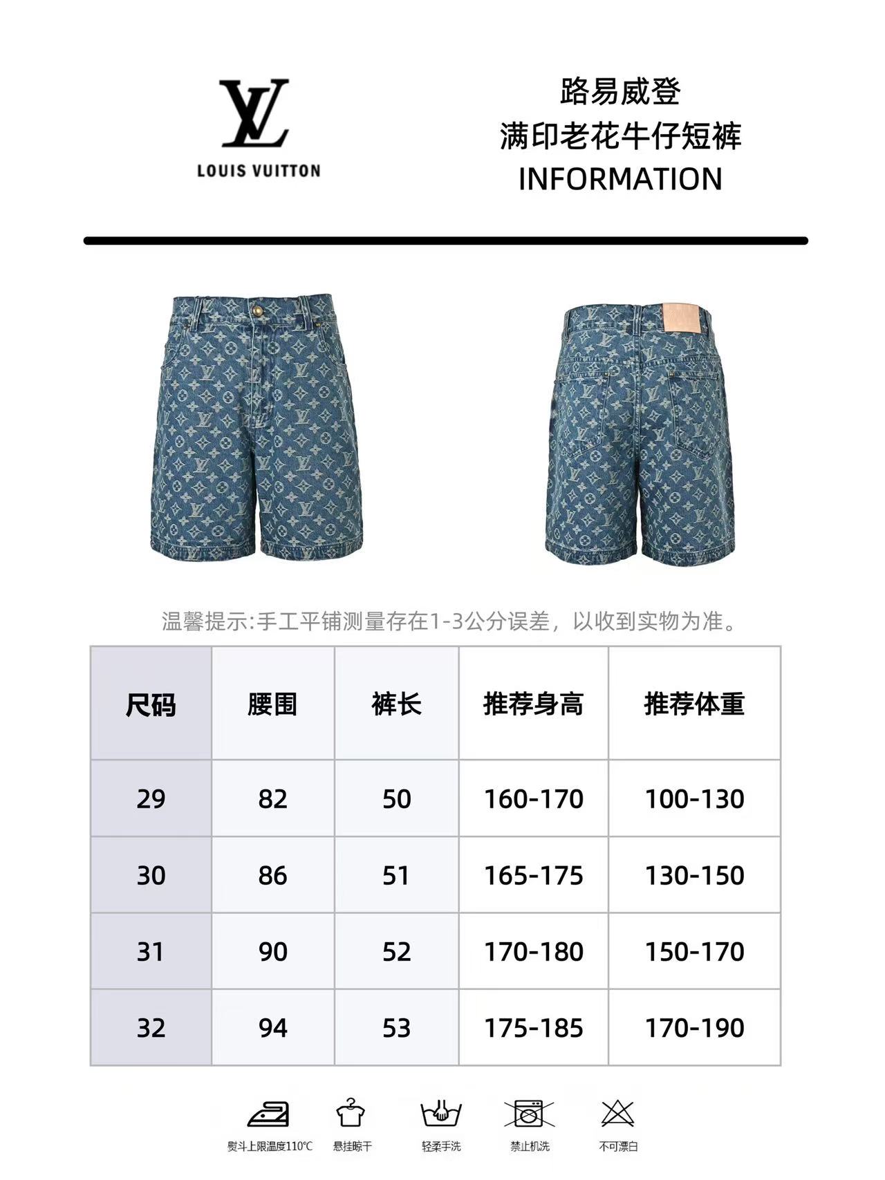Louis Vuitton/路易威登 满印老花牛仔短裤
