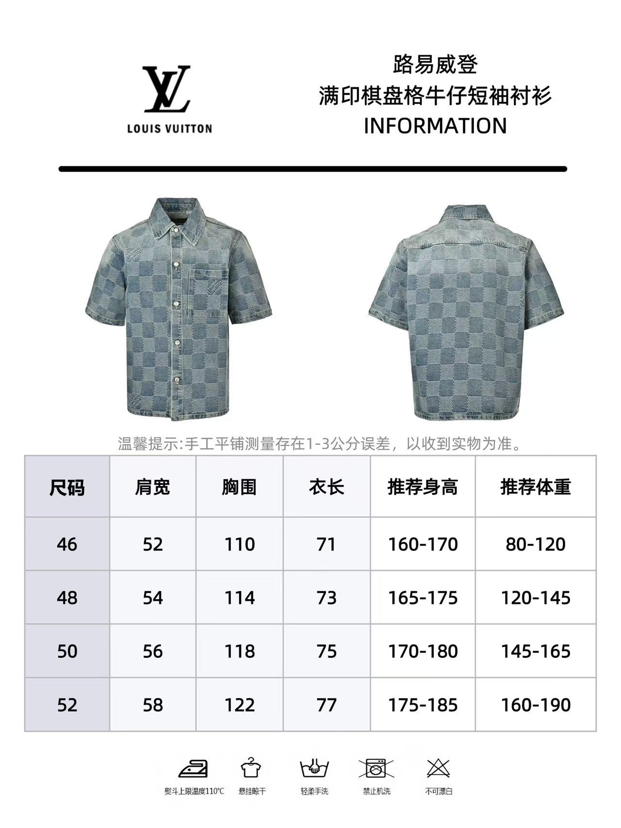 Louis Vuitton 路易威登 25ss棋盘格套装牛仔短袖衬衫-莆田鞋,莆田鞋货源,高仿鞋,高仿鞋货源,安福档口,莆田高仿鞋,莆田鞋批发,高仿鞋批发,莆田高仿运动鞋,高仿运动鞋,莆田运动鞋 Louis Vuitton 路易威登 25ss棋盘格套装牛仔短袖衬衫