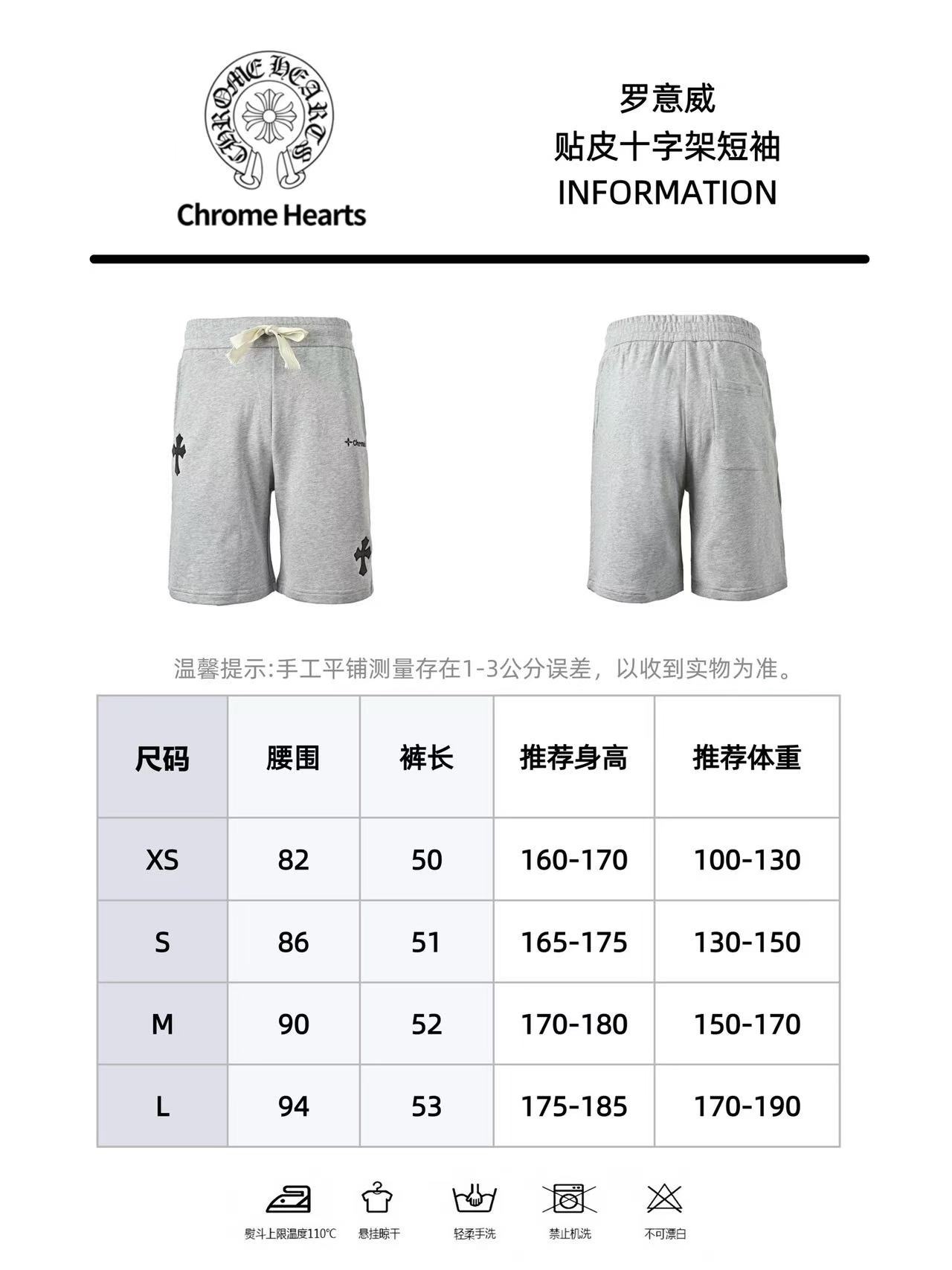 Chrome Hearts/克罗心 贴皮十字架短裤-Chinese UA Cheap High Quatity Brand Clothes Bags handbags Sneakers wholesale wholesaler seller from China Factory suppliers Fashion Clothing Shoes best Quality Beautiful Price Chrome Hearts/克罗心 贴皮十字架短裤