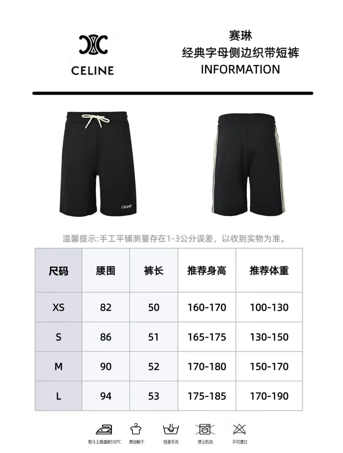 Celine/赛琳 25ss 织带刺绣字母短裤 2025新款赛琳