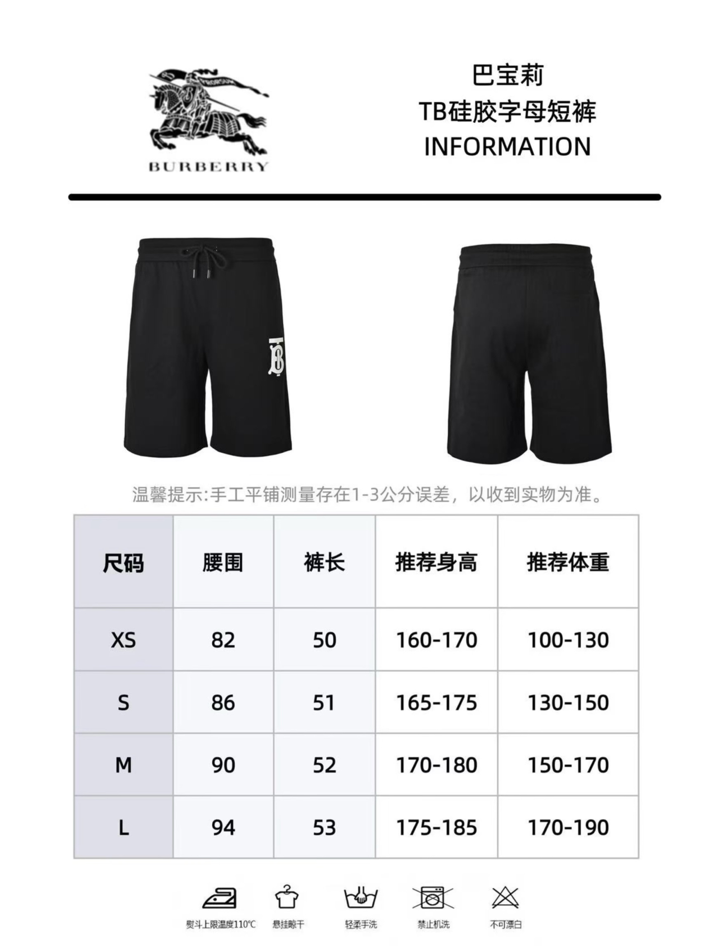 Burberry/巴宝莉 24FW 经典压胶LOGO短裤 B字压胶 黑