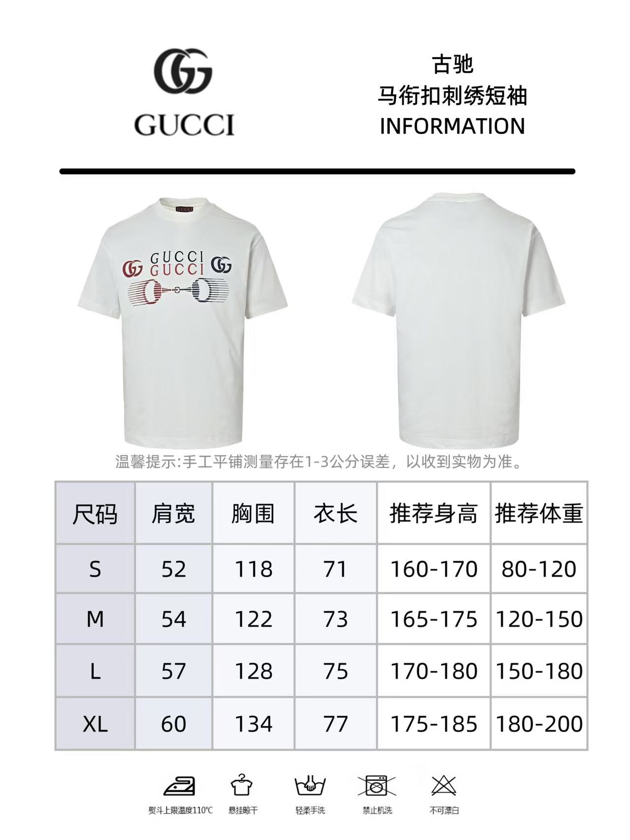 GUCCI古驰 马衔扣刺绣圆领短袖T恤 加上古驰刺绣字母