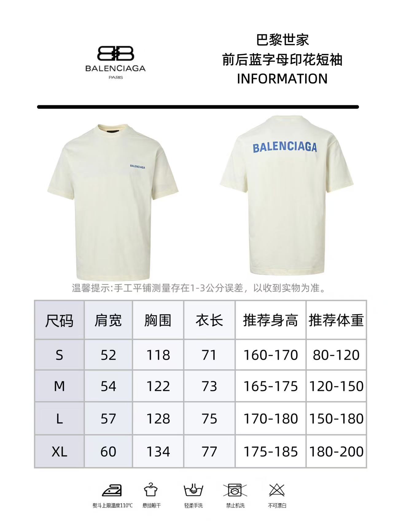 Balenciaga/巴黎世家 22ss 前后字母印花短袖-莆田鞋,莆田鞋货源,高仿鞋,高仿鞋货源,安福档口,莆田高仿鞋,莆田鞋批发,高仿鞋批发,莆田高仿运动鞋,高仿运动鞋,莆田运动鞋 Balenciaga/巴黎世家 22ss 前后字母印花短袖