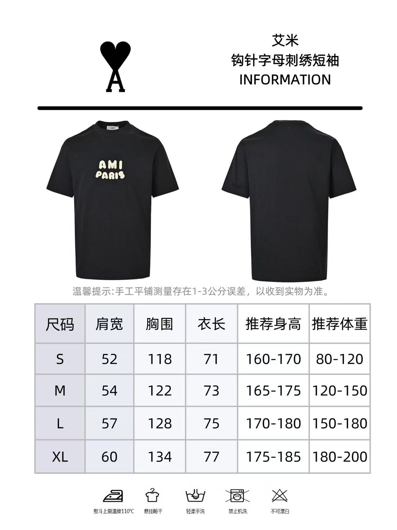 Ami Paris 钩针字母刺绣短袖 春夏揉进了春风里-Chinese UA Cheap High Quatity Brand Clothes Bags handbags Sneakers wholesale wholesaler seller from China Factory suppliers Fashion Clothing Shoes best Quality Beautiful Price Ami Paris 钩针字母刺绣短袖 春夏揉进了春风里