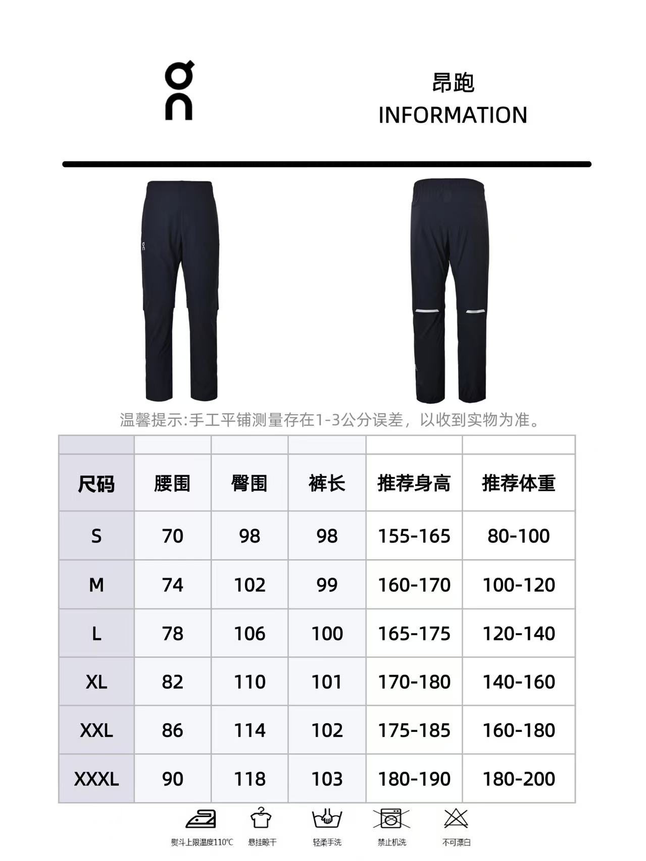 （藏青） On昂跑 品牌黑色运动长裤 On（瑞士运动品牌）黑色运动长裤