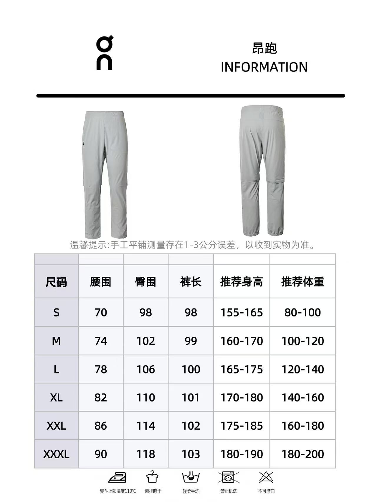 On昂跑 品牌黑色运动长裤 On（瑞士运动品牌）黑色运动长裤 梭织面料轻薄透气