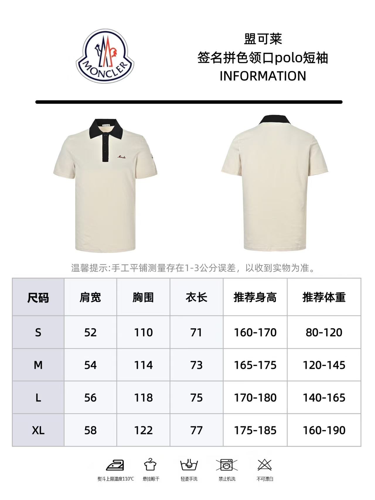 Moncler/蒙口 签名拼色领口Polo短袖-莆田鞋,莆田鞋货源,高仿鞋,高仿鞋货源,安福档口,莆田高仿鞋,莆田鞋批发,高仿鞋批发,莆田高仿运动鞋,高仿运动鞋,莆田运动鞋 Moncler/蒙口 签名拼色领口Polo短袖