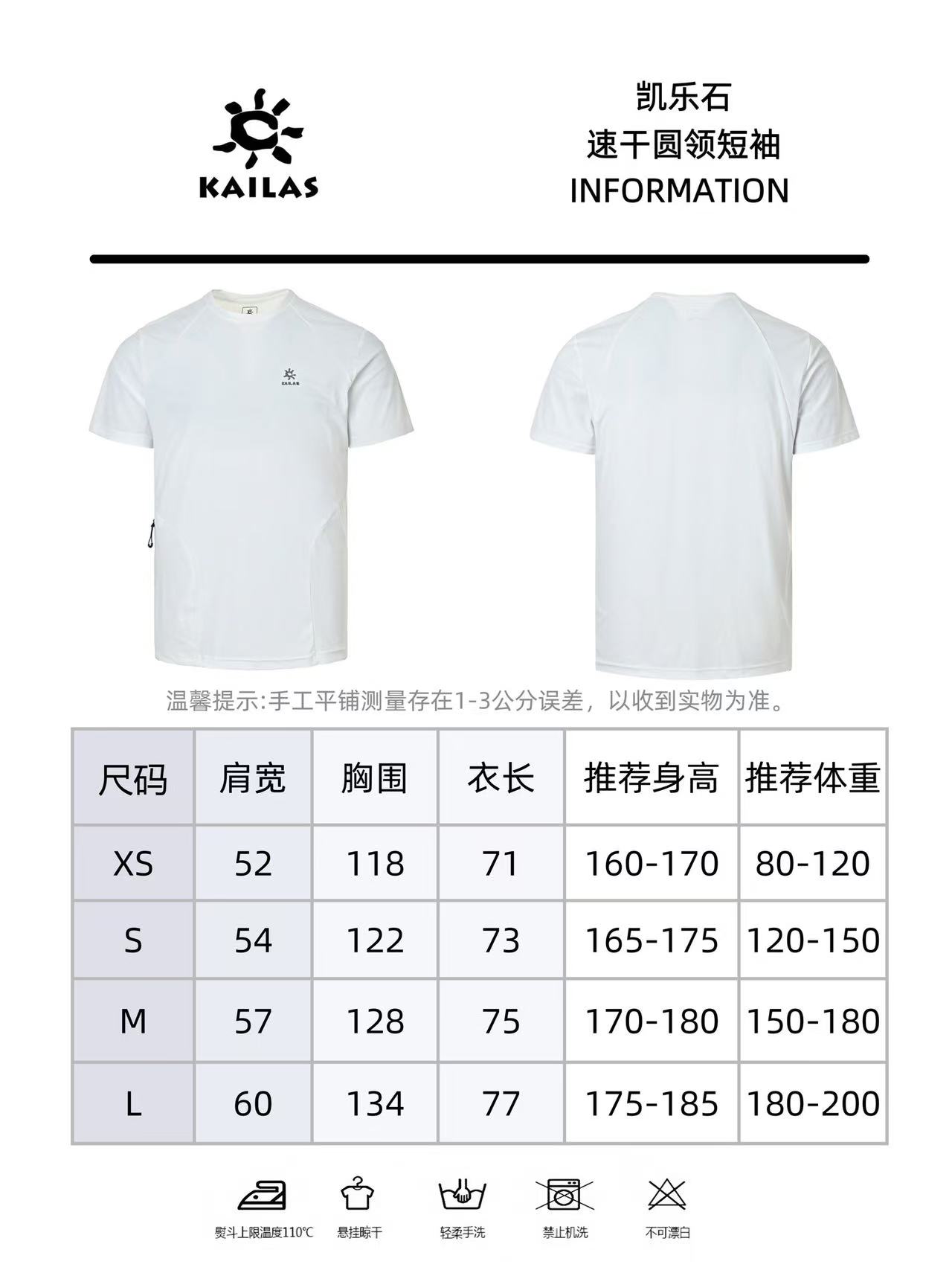 Kailas 凯乐石速干圆领短袖 户外T 夏天出汗也清清爽爽