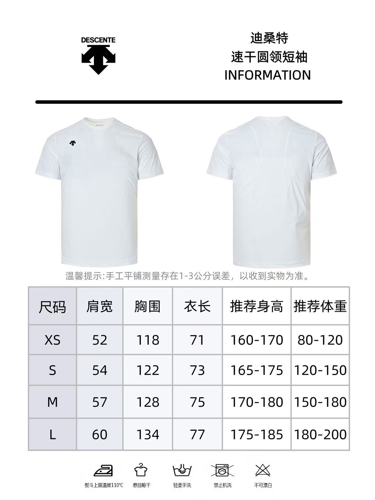 DESCENTE 迪桑特 速干圆领短袖-莆田鞋,莆田鞋货源,高仿鞋,高仿鞋货源,安福档口,莆田高仿鞋,莆田鞋批发,高仿鞋批发,莆田高仿运动鞋,高仿运动鞋,莆田运动鞋 DESCENTE 迪桑特 速干圆领短袖