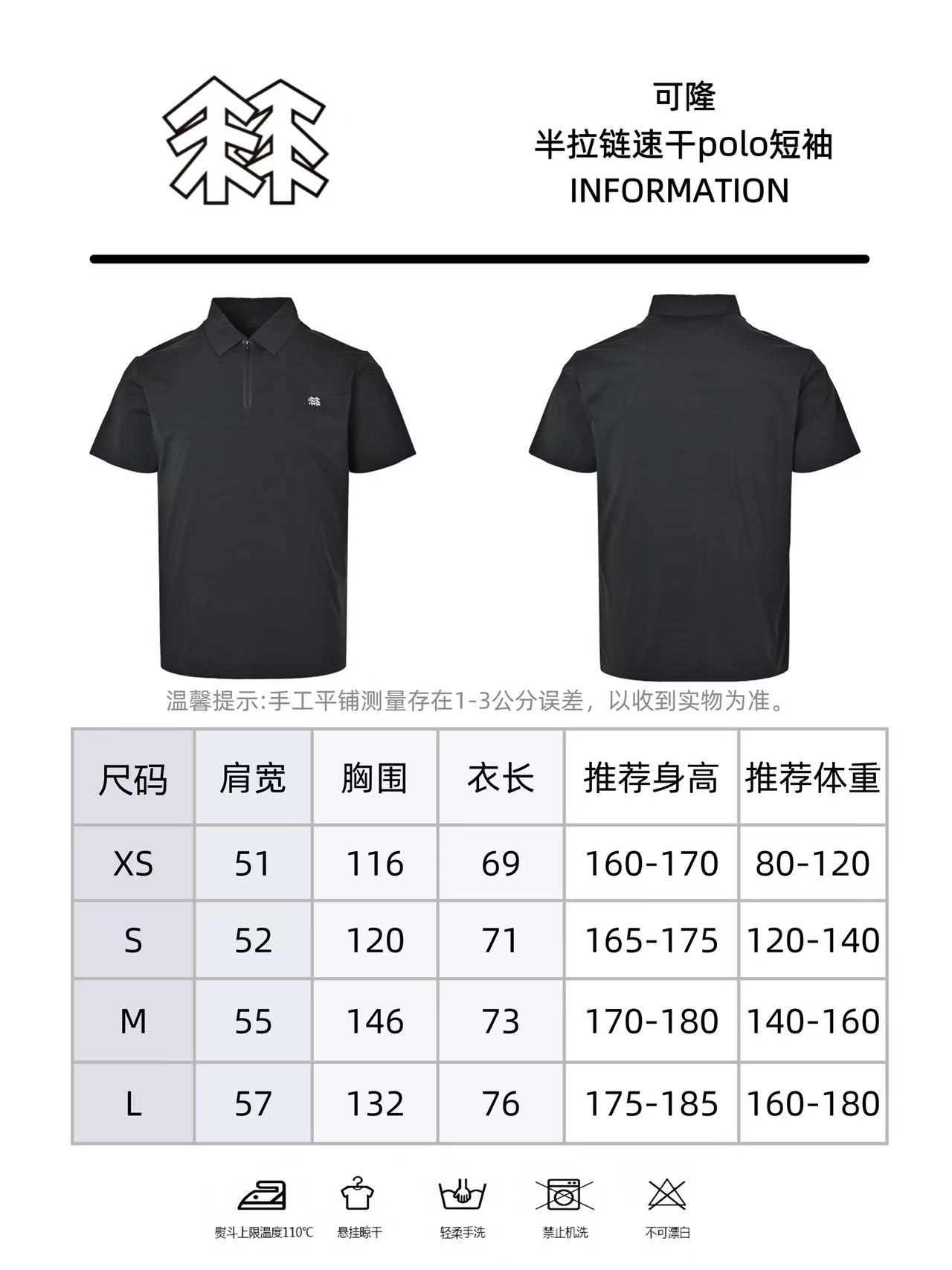 KOLON SPORT 可隆 半拉链速干polo短袖