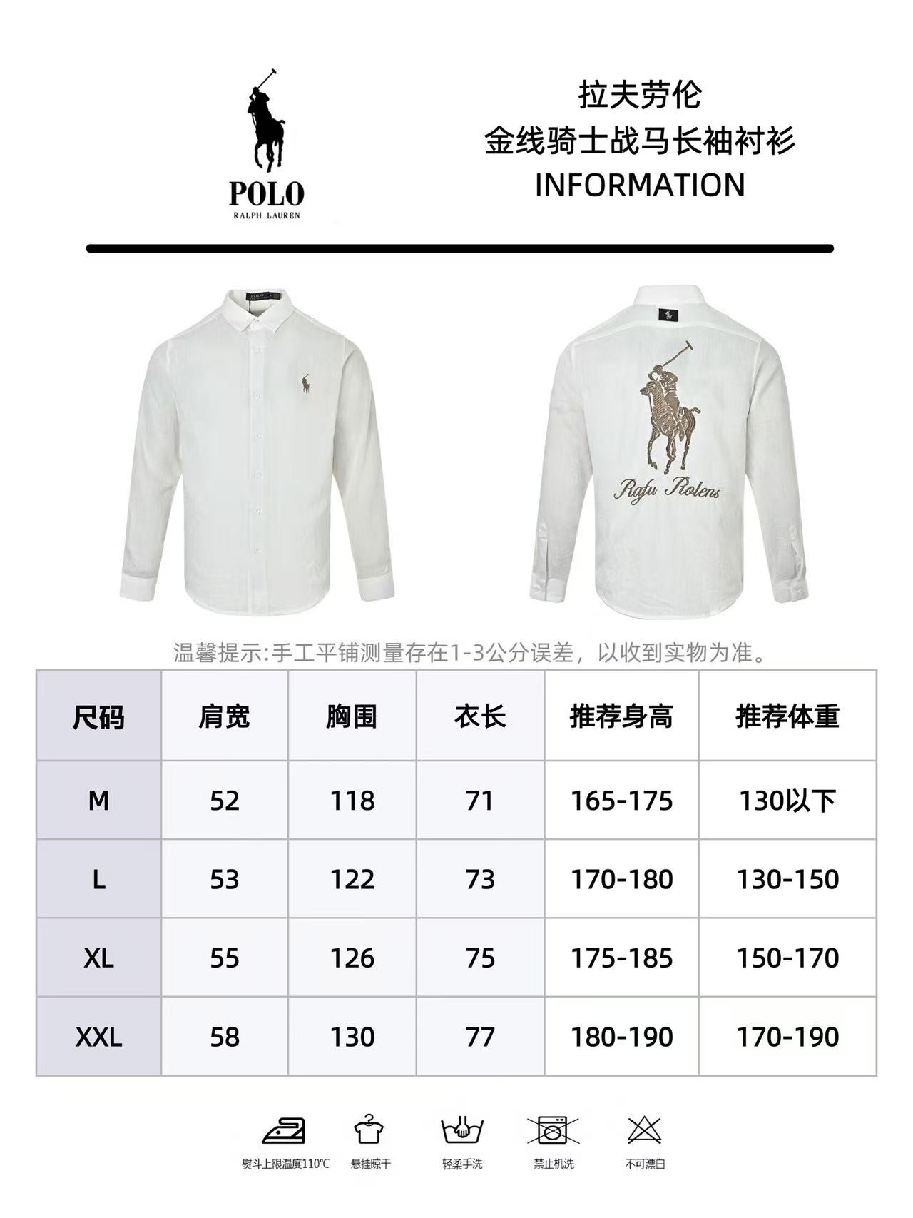 Polo Ralah Lauren拉夫劳伦金线骑士战马亚麻衬衫 白色 黑色