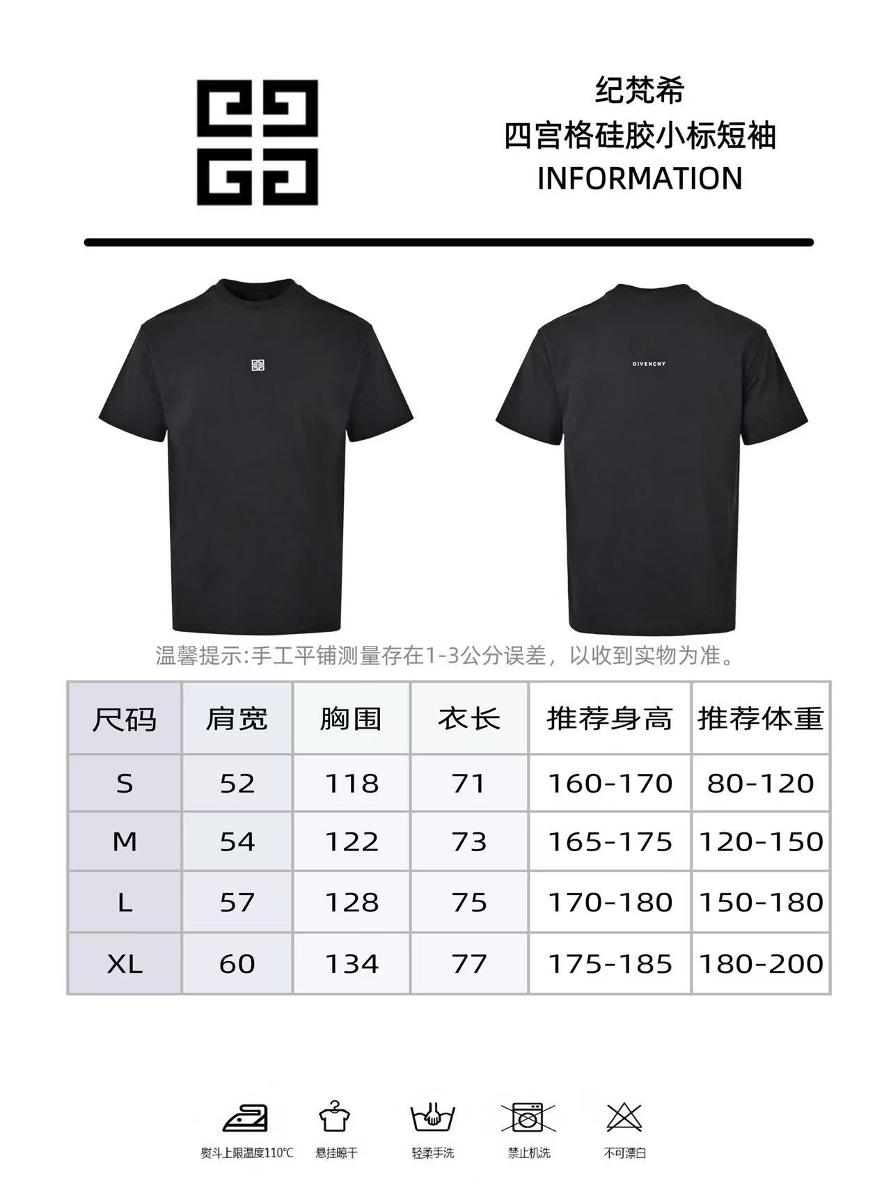 Givenchy纪梵希 四宫格硅胶小标短袖-Chinese UA Cheap High Quatity Brand Clothes Bags handbags Sneakers wholesale wholesaler seller from China Factory suppliers Fashion Clothing Shoes best Quality Beautiful Price Givenchy纪梵希 四宫格硅胶小标短袖