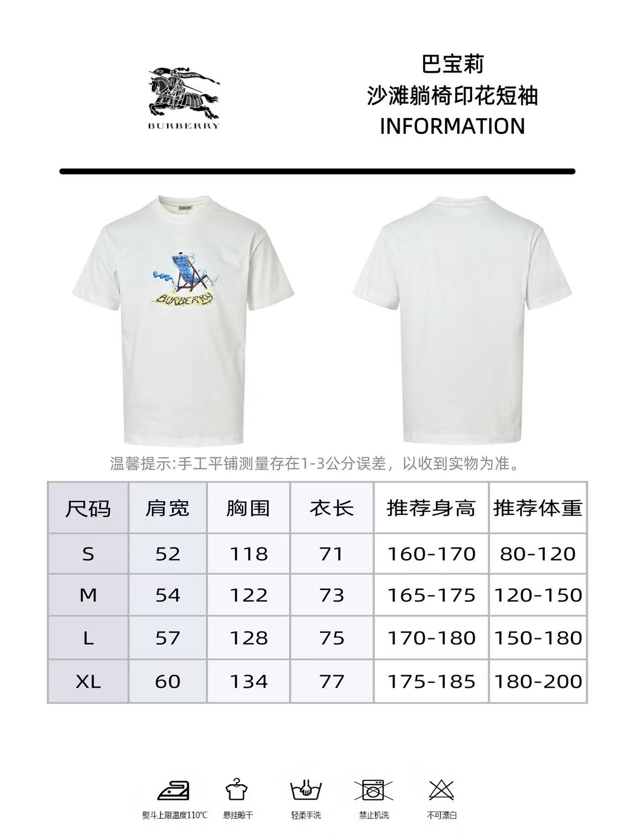 Burberry巴宝莉 沙滩躺椅印花短袖-Top High Quatity Cheap Sneakers Fashion Clothing Clothes Bags handbags Shoes of all Brand wholesale With The best Quality And Beautiful Price from China Factory Chinese suppliers wholesaler seller Burberry巴宝莉 沙滩躺椅印花短袖