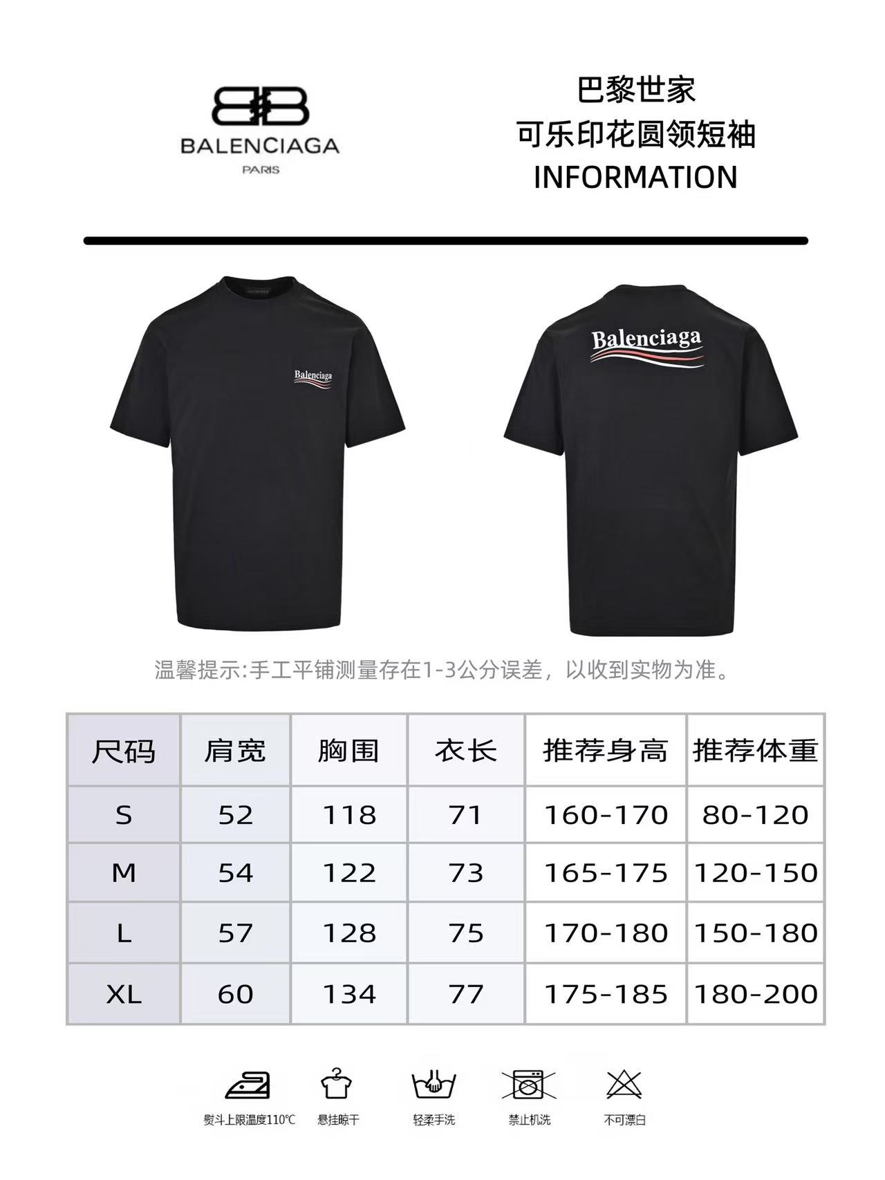 Balenciaga/巴黎世家 经典可乐波浪印花短袖
