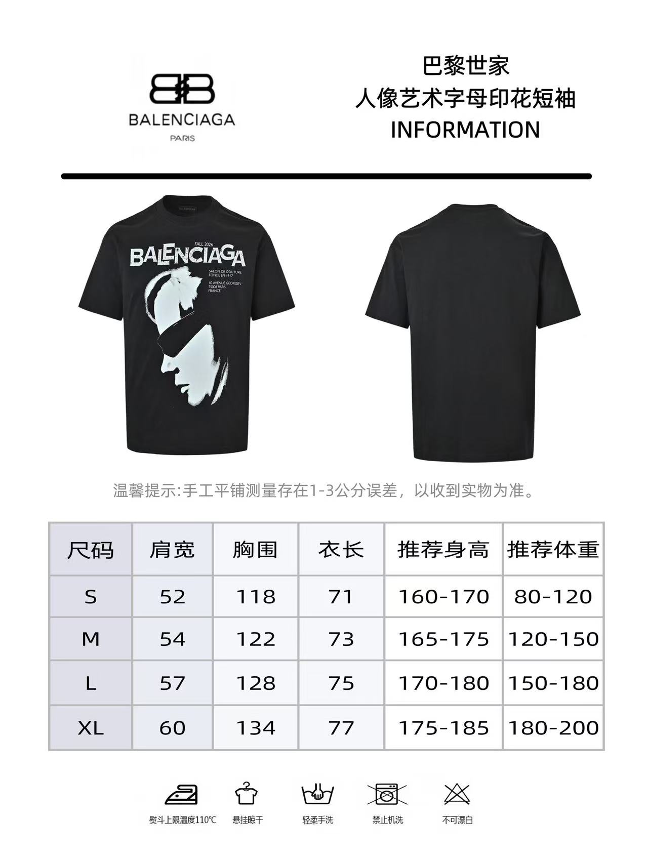 Balenciaga 巴黎世家 26ss 人像艺术字母印花短袖 墨镜黑白人像印花短袖T恤 黑色-Chinese UA Cheap High Quatity Brand Clothes Bags handbags Sneakers wholesale wholesaler seller from China Factory suppliers Fashion Clothing Shoes best Quality Beautiful Price Balenciaga 巴黎世家 26ss 人像艺术字母印花短袖 墨镜黑白人像印花短袖T恤 黑色