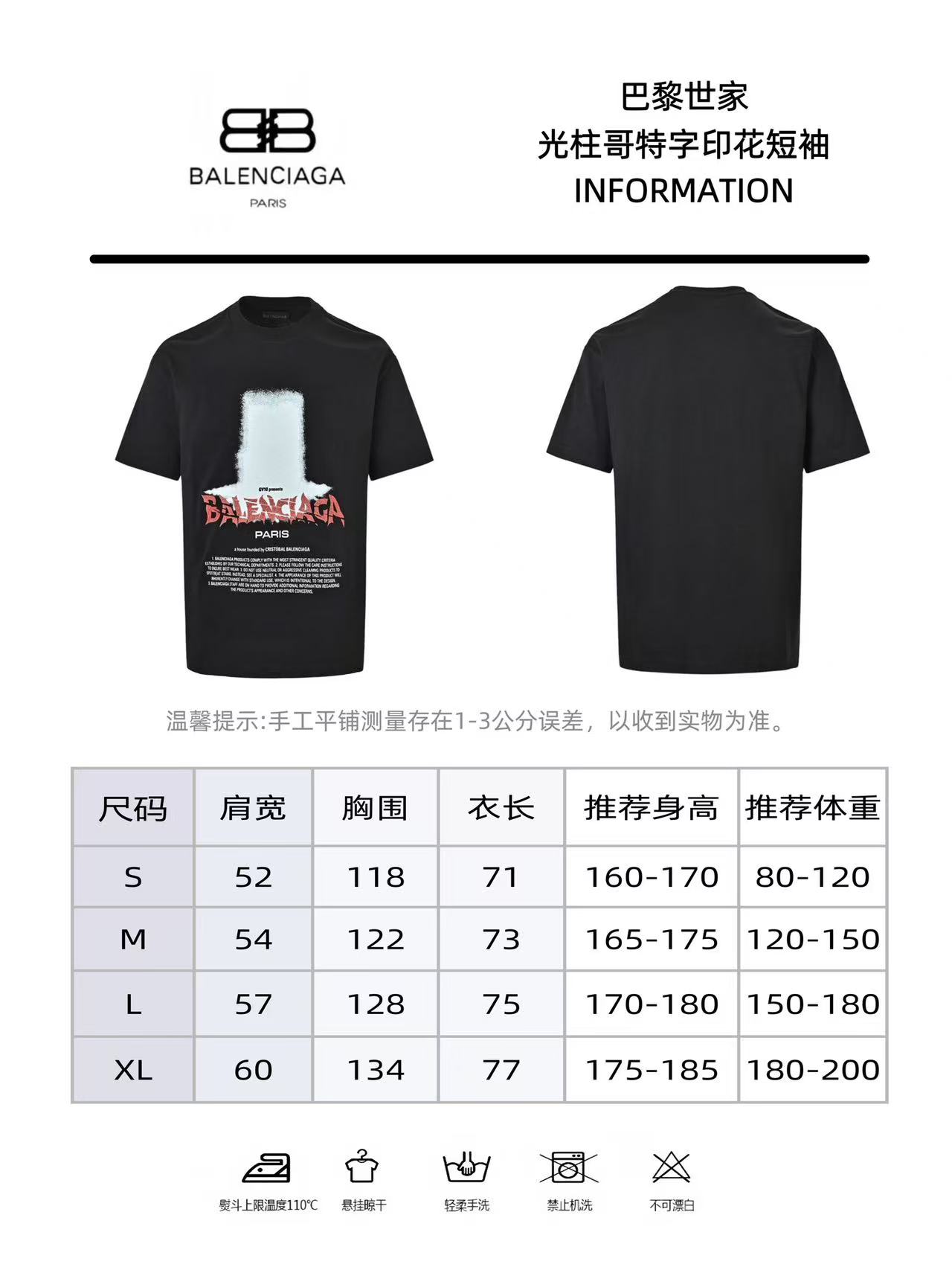 Balenciaga 巴黎世家 26ss 光柱哥特字印花短袖T恤 黑色