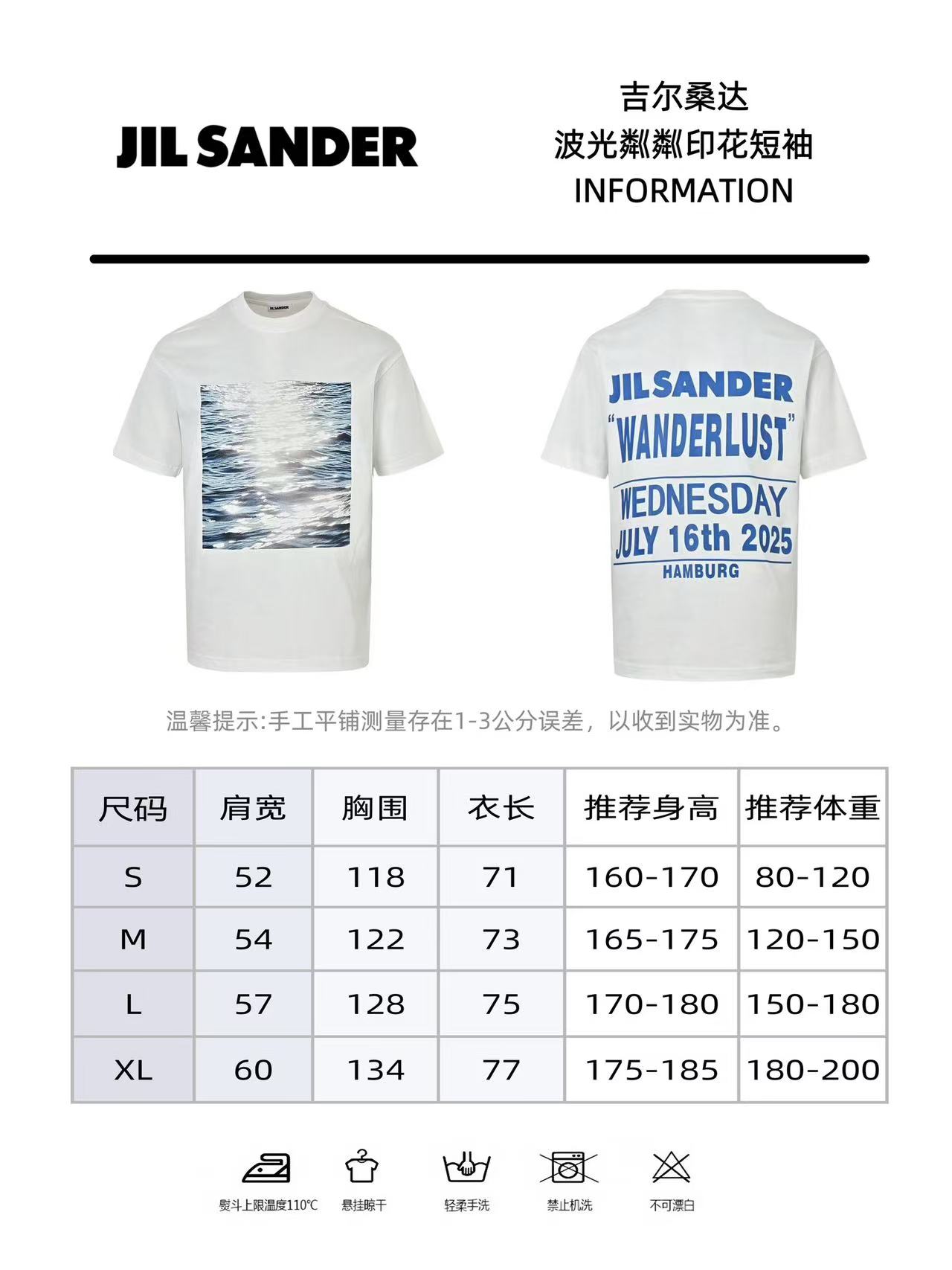 JIL SANDER 吉尔桑德 ss26秀款波光粼粼印花短袖T恤