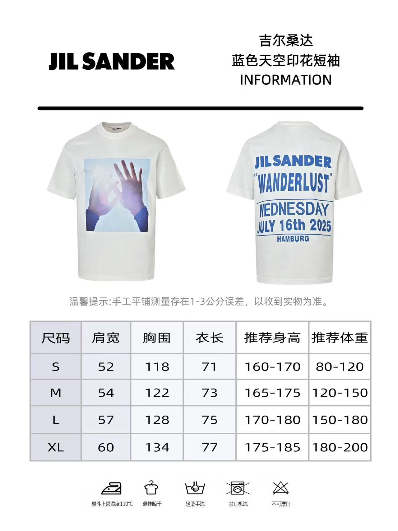 JIL SANDER 吉尔桑德 ss26蓝色天空印花短袖T恤-莆田鞋,莆田鞋货源,高仿鞋,高仿鞋货源,安福档口,莆田高仿鞋,莆田鞋批发,高仿鞋批发,莆田高仿运动鞋,高仿运动鞋,莆田运动鞋 JIL SANDER 吉尔桑德 ss26蓝色天空印花短袖T恤