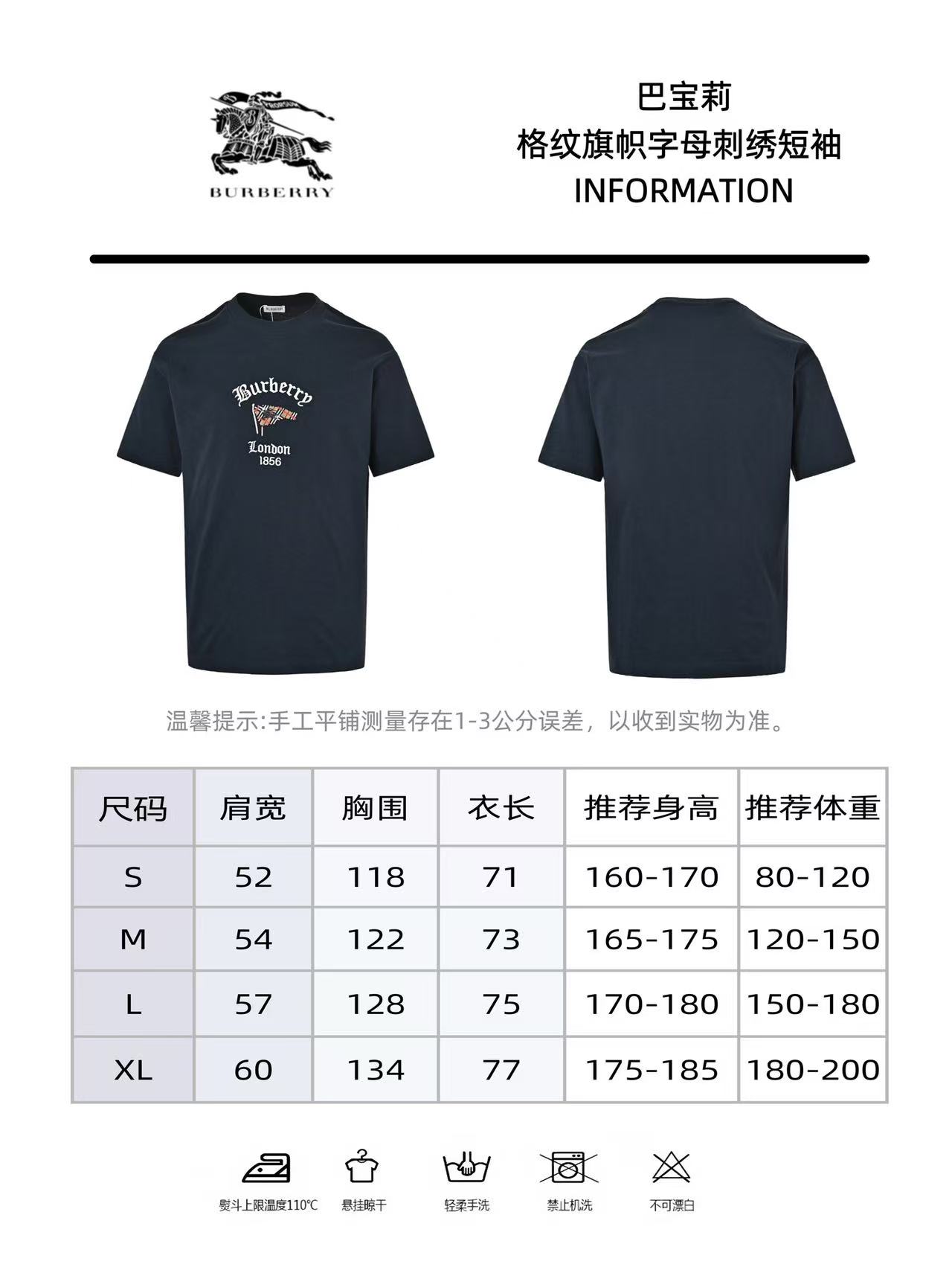 (藏蓝) Burberry/巴宝莉 格纹旗帜字母刺绣短袖-莆田鞋,莆田鞋货源,高仿鞋,高仿鞋货源,安福档口,莆田高仿鞋,莆田鞋批发,高仿鞋批发,莆田高仿运动鞋,高仿运动鞋,莆田运动鞋 (藏蓝) Burberry/巴宝莉 格纹旗帜字母刺绣短袖