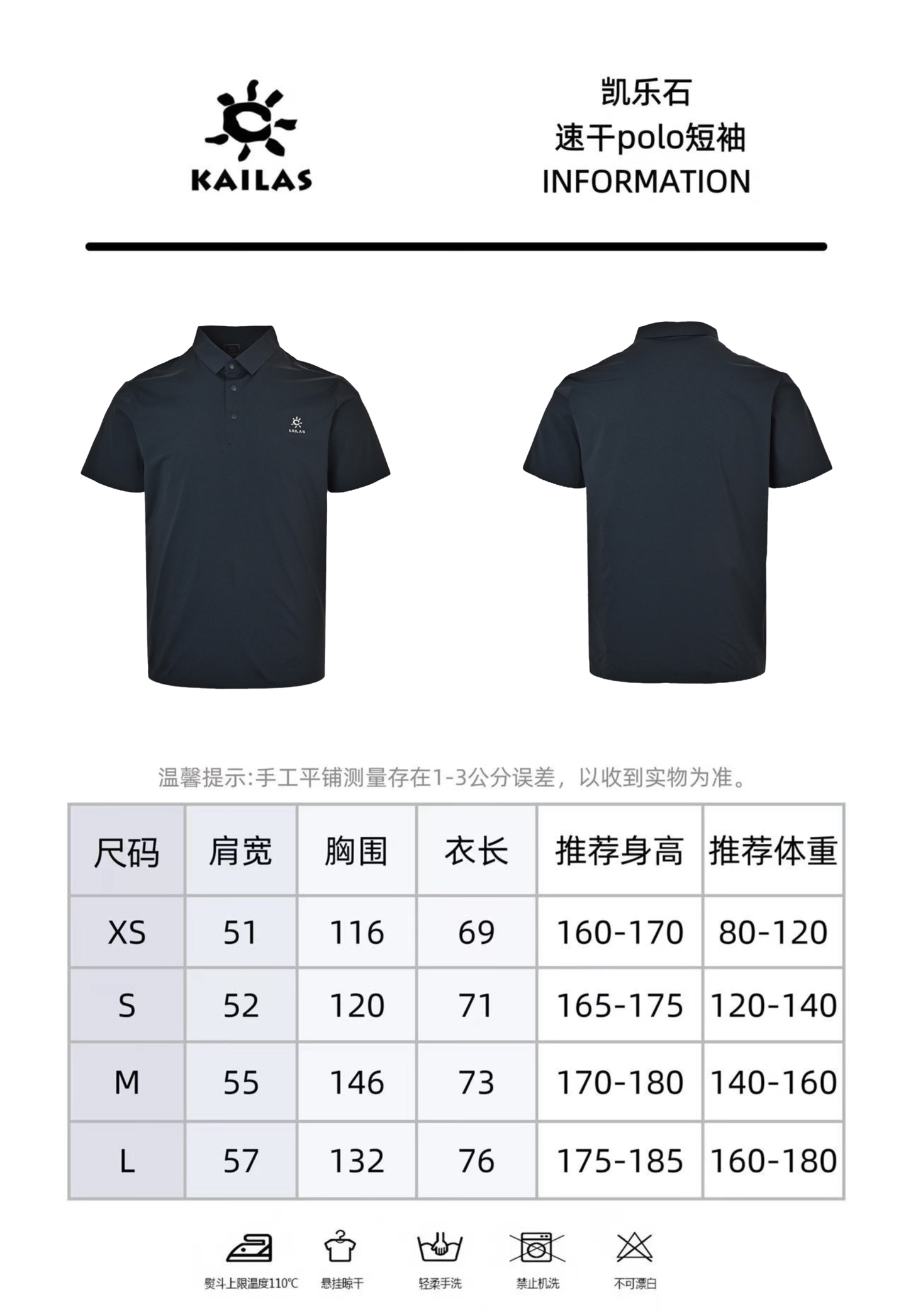 藏青) KAILAS凯乐石 冰丝速干polo短袖-Chinese UA Cheap High Quatity Brand Clothes Bags handbags Sneakers wholesale wholesaler seller from China Factory suppliers Fashion Clothing Shoes best Quality Beautiful Price 藏青) KAILAS凯乐石 冰丝速干polo短袖