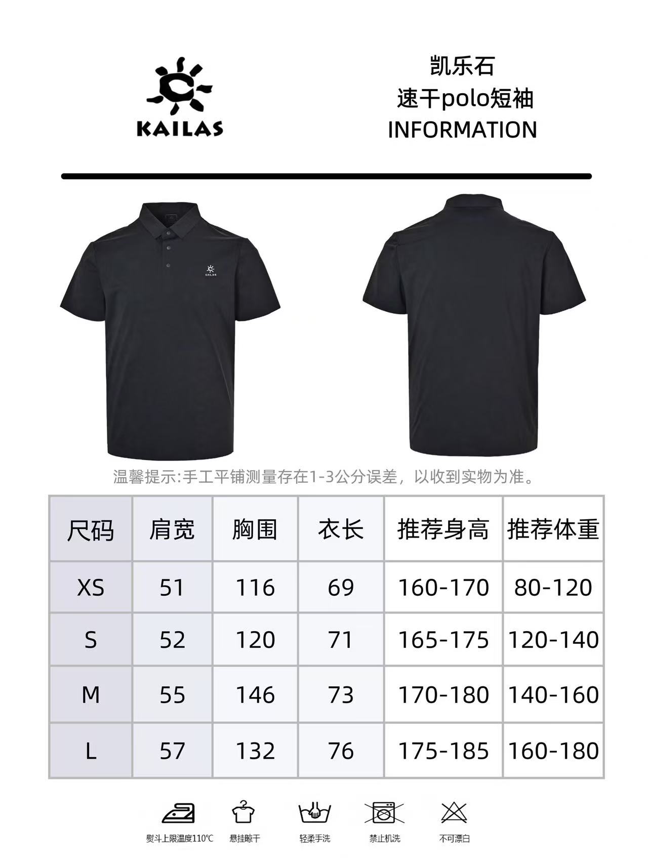 (黑色) KAILAS凯乐石 冰丝速干polo短袖-Chinese UA Cheap High Quatity Brand Clothes Bags handbags Sneakers wholesale wholesaler seller from China Factory suppliers Fashion Clothing Shoes best Quality Beautiful Price (黑色) KAILAS凯乐石 冰丝速干polo短袖
