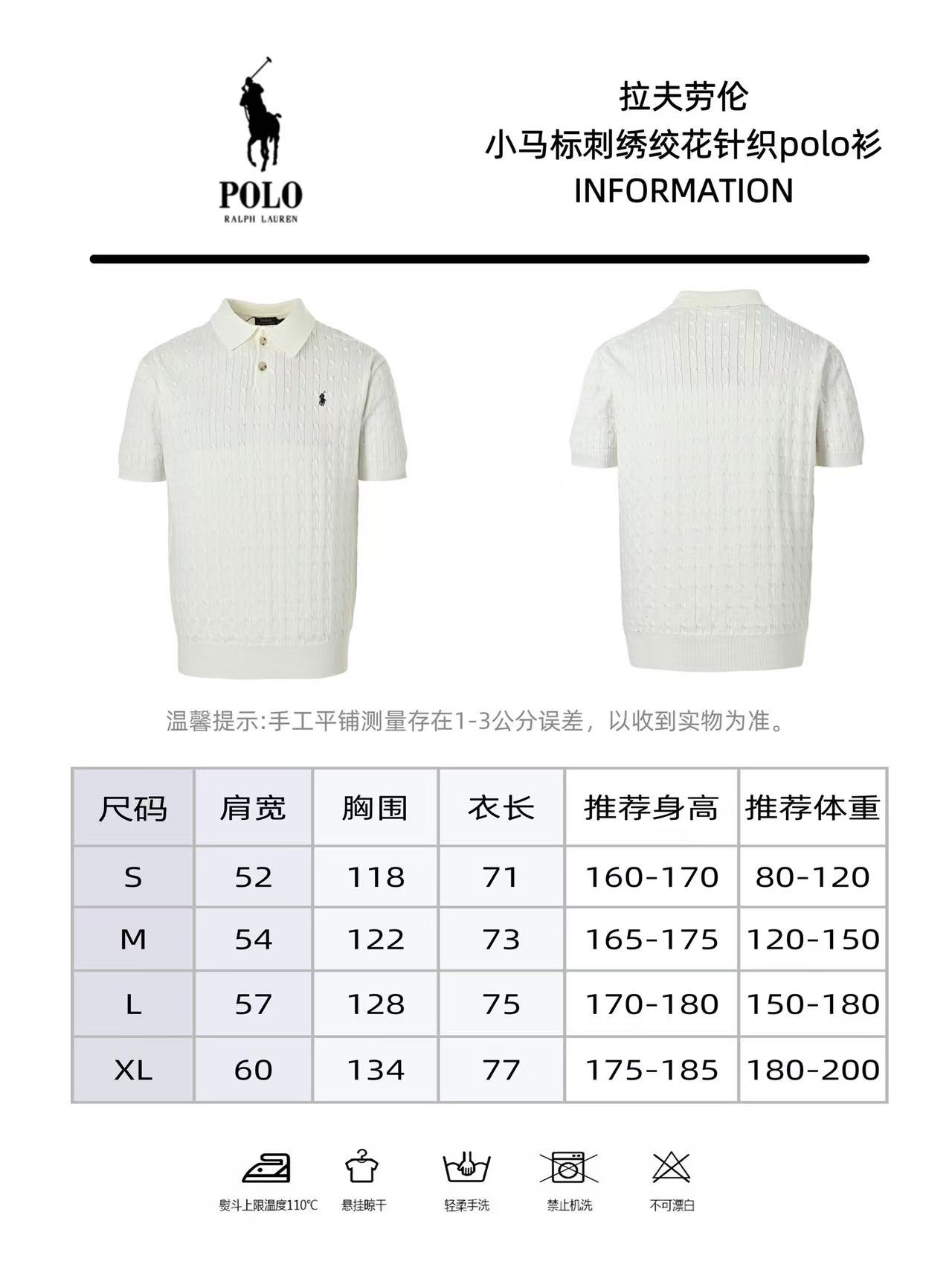 Ralph Lauren/拉夫劳伦 马标刺绣绞花针织Polo短袖