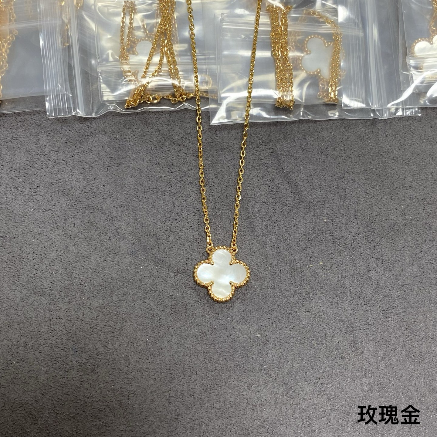 四叶草项链到货了。