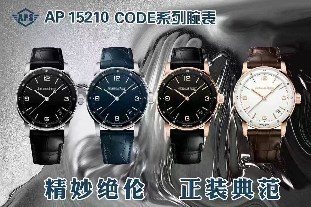 Audemars Piguet CODE 11.59 Series Blue Dial Automatic Wristwatch - 41mm