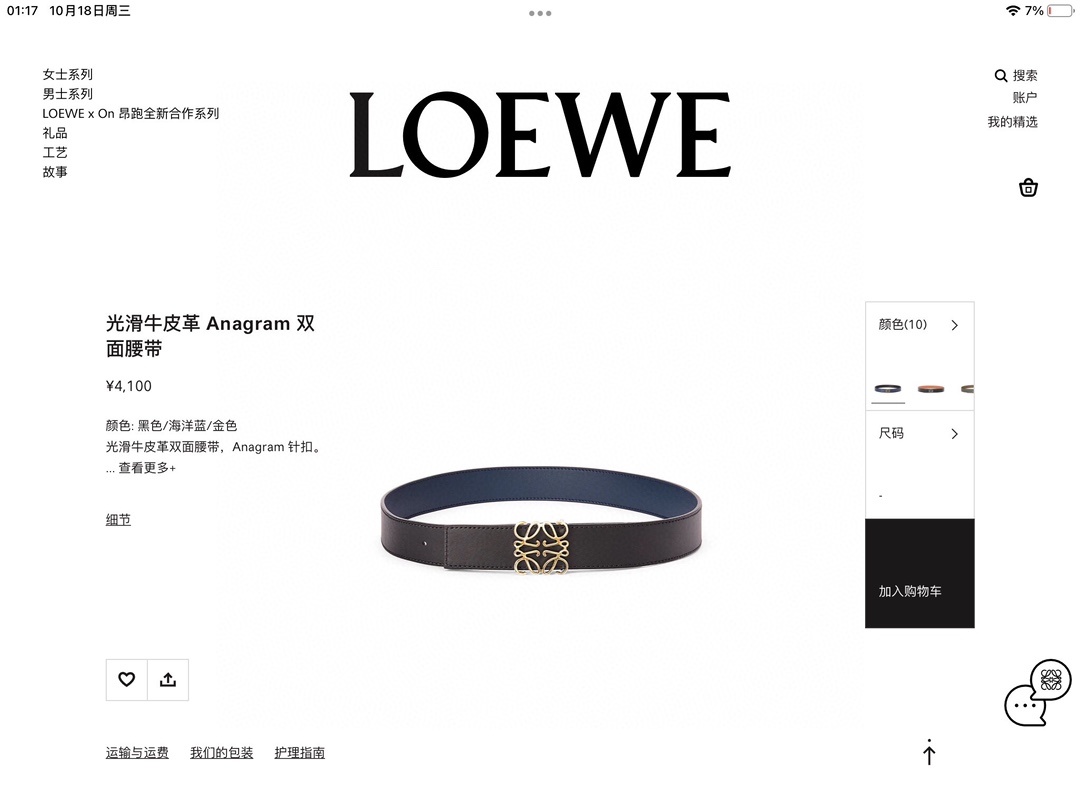 Loewe Roywell Male Belts: High-Quality Originals with Classic Gold Buttons and Imported Heads - 图片 2