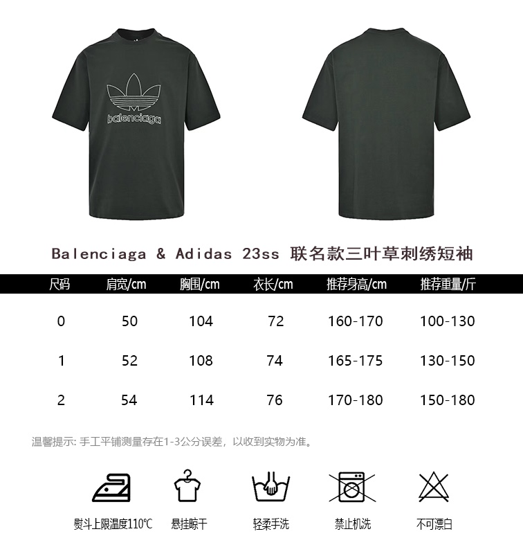 Balenciaga Adidas 23ss Co-Branded Clover Embroidered Short Sleeve Size Chart