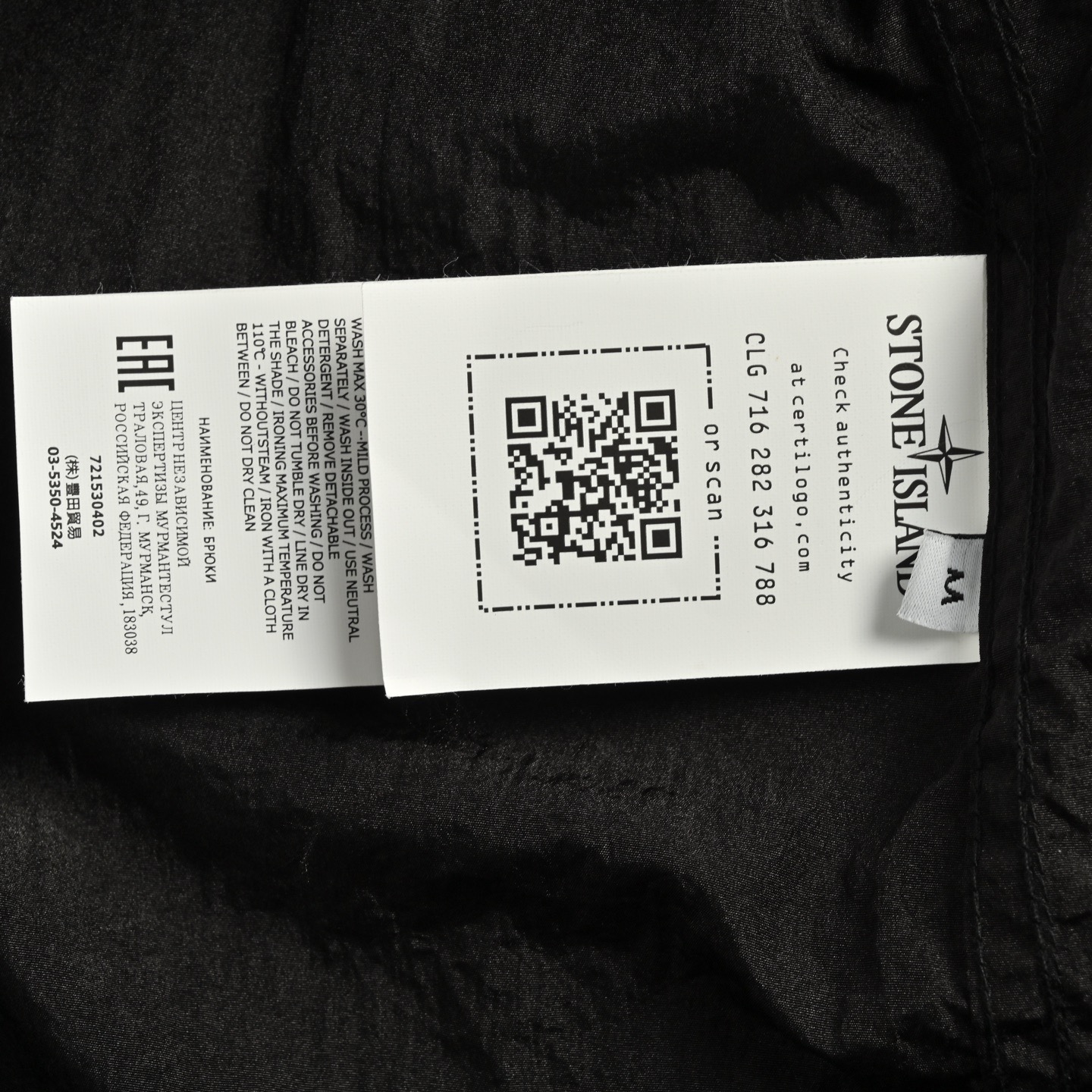 Stone Island/石头岛 25Fw 金属尼龙袖标轻薄夹克外套