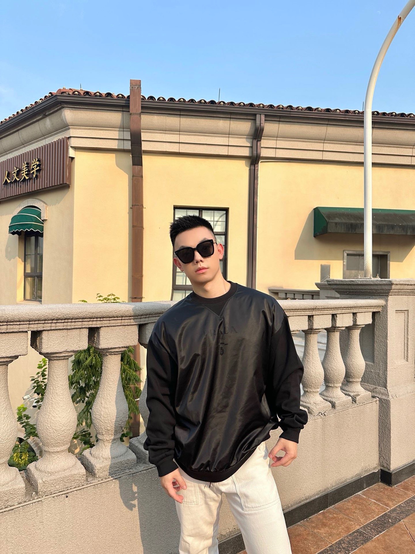 #Prada/普拉达 25Fw 字母logo提花前幅尼龙拼接卫衣上身效果