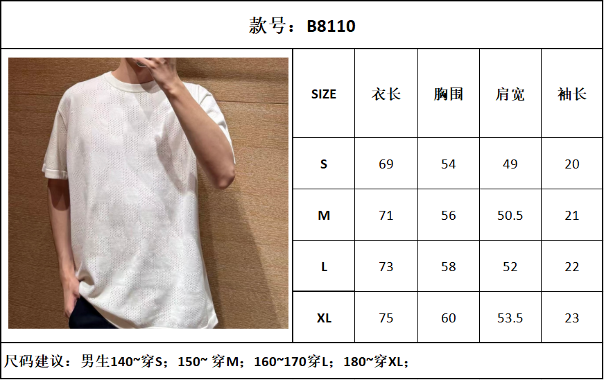 루이비통 메시 체크 반소매 셔츠 세트 139596 이미지 8