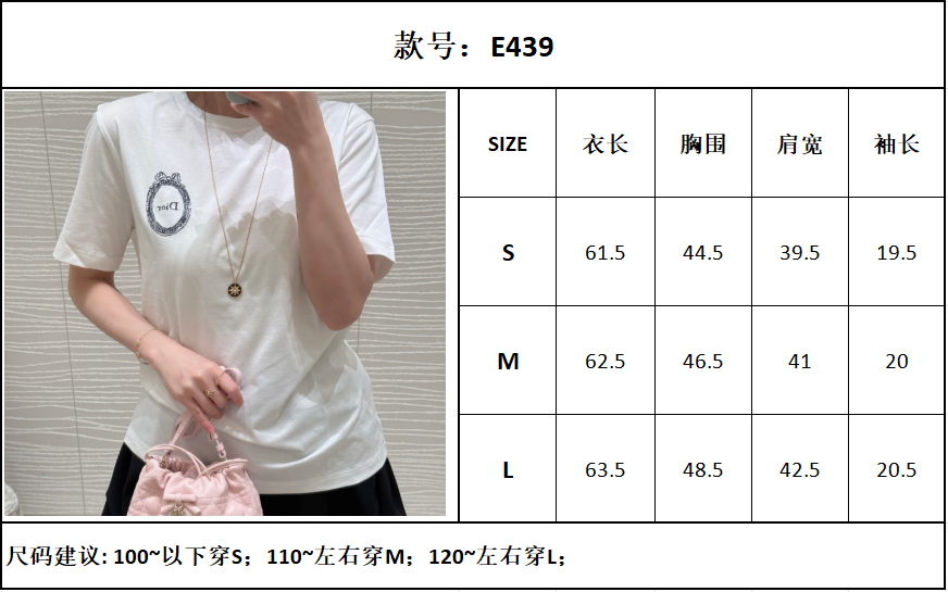 디올 여성 반팔 132825 Dior T Shirt 썸네일 이미지