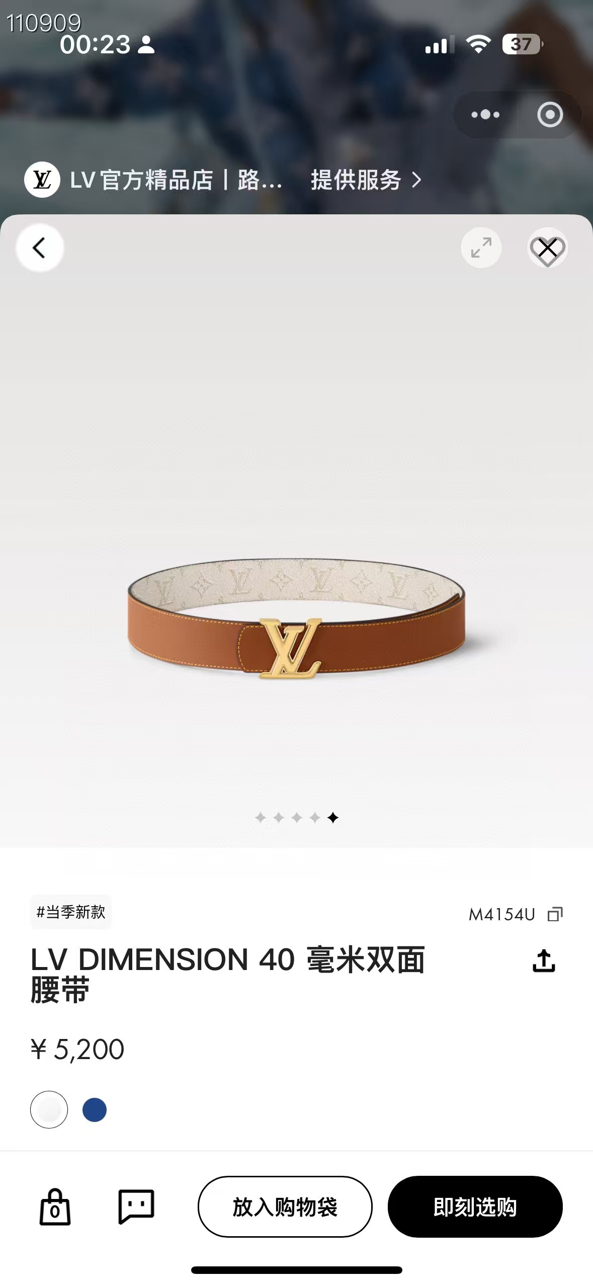 🔴 【品牌】LV  4．0cm 
🔴 【描述】这款饰有LV带扣的腰带配以水牛皮衬里，覆以Monogram