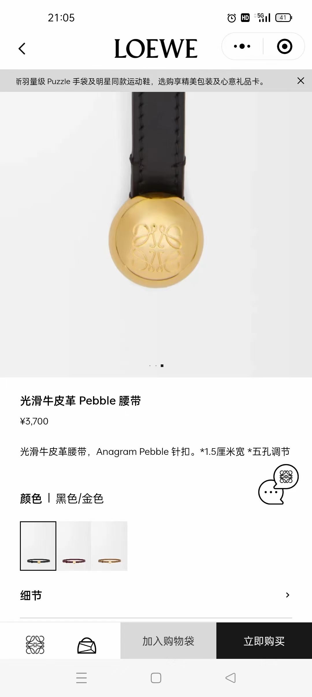 LOEWE （罗意威） 专柜最新同款腰带庆祝庆祝  选用光滑牛皮革腰带   饰以金属LOEWE腰带扣五孔