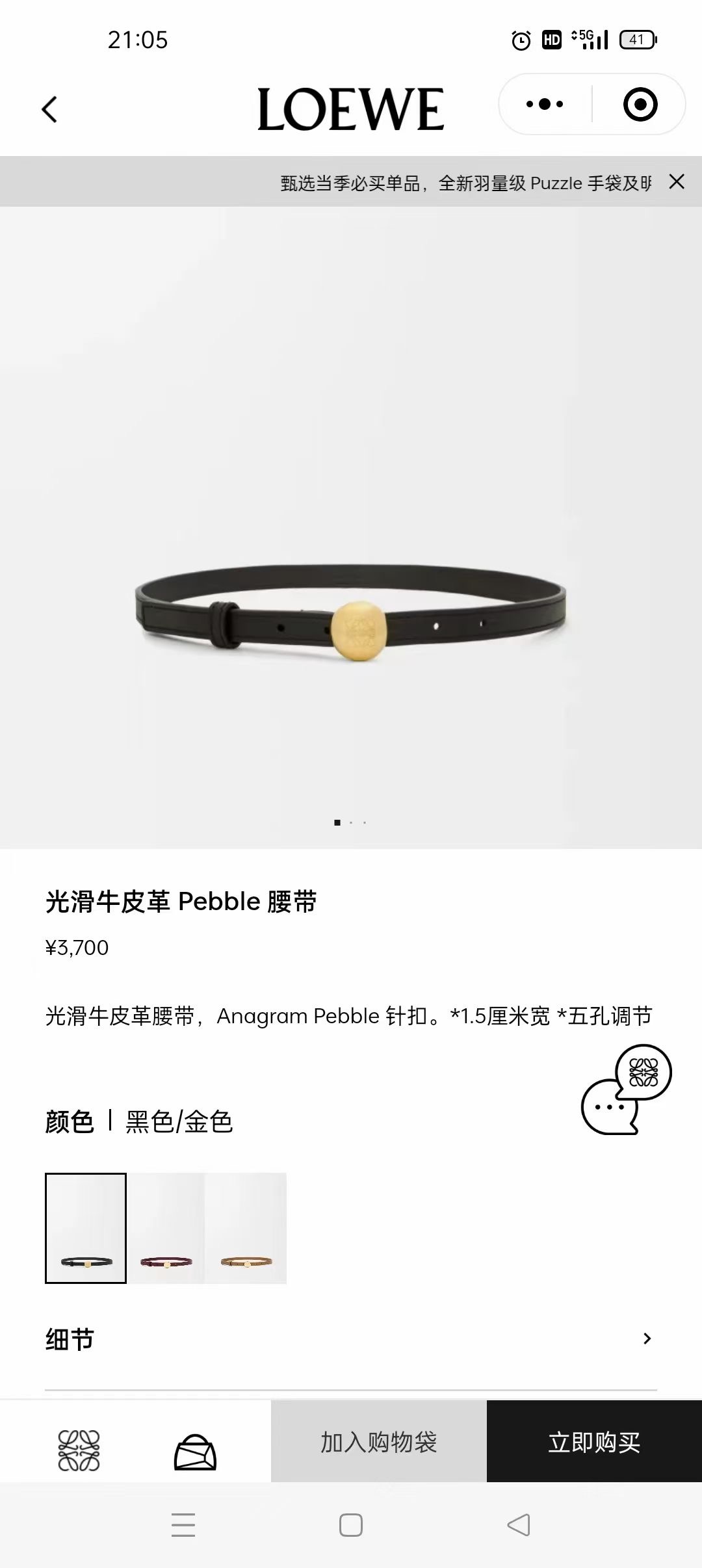 LOEWE （罗意威） 专柜最新同款腰带庆祝庆祝  选用光滑牛皮革腰带   饰以金属LOEWE腰带扣五孔