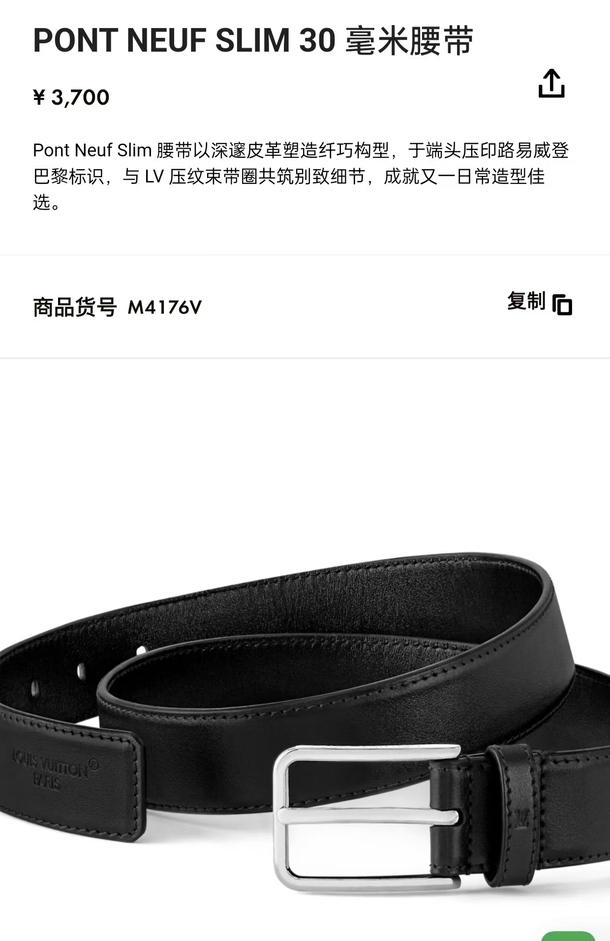 🔴 【品牌】LV  3．0cm 
🔴 【描述】这款饰有LV带扣的腰带配以水牛皮衬里，覆以Monogram