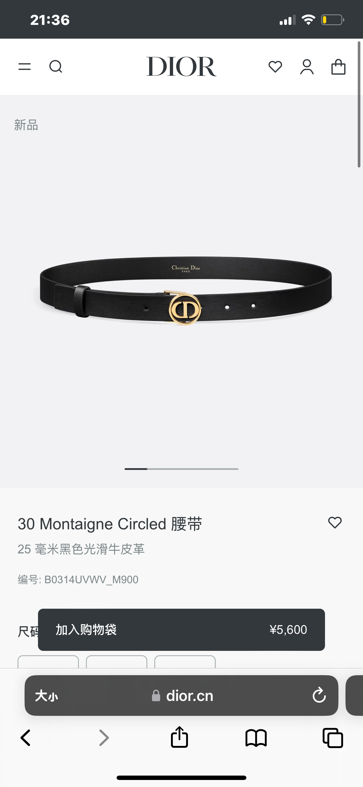 Dior 30 Montaigne Black Leather Belt with CD Buckle, 25 mm - Elegant & Timeless 7 i1754372748385 6736 0 5