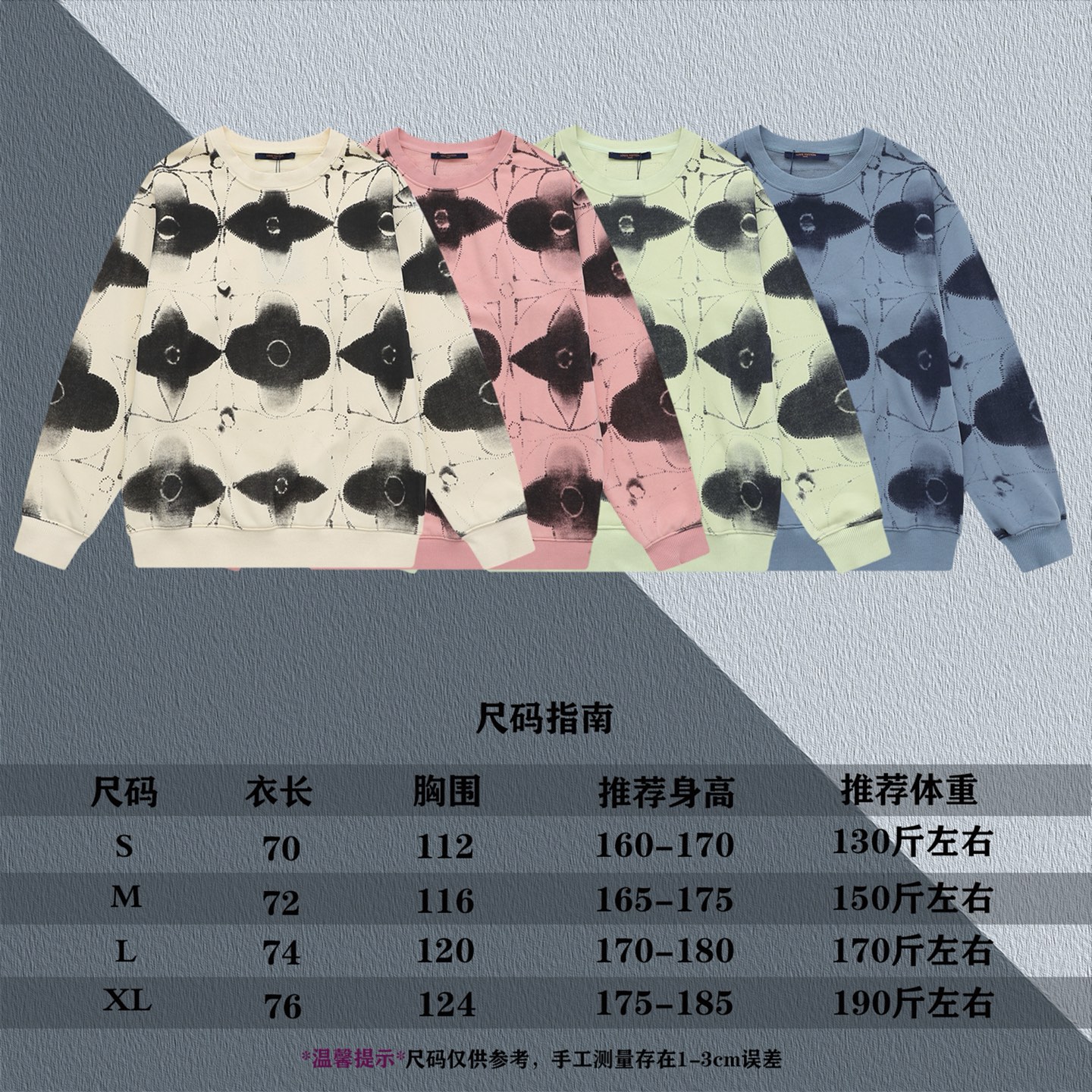 P165    Louis Vuitton  路易威登  1V  微宽版型
25SS  1V 新品专柜走秀款  满印logo圆领卫衣，男女同款！卫衣不在千篇一律的大众脸，而是一定要独特吸引人的眼球，这一款LV品相品质都在线，舒适度，一如既往的版型，时髦度，包括面料、裁剪工艺上，都是下足了功夫！420克洗水纯棉质面料，纯棉透气，日常穿着非常清爽穿感舒适，领口的罗纹针织平整紧密，随意折腾都不会领口歪斜，宽松版型，上身你就会发现真的好好看，整体极简利落，超级日常百搭！随随便便搭配一条裤子就是青春的样子，一件t恤就能为你的穿搭疯狂，绝不会出错的时髦单品
颜色： 粉色 绿色 蓝色 杏色
尺码：SMLXL