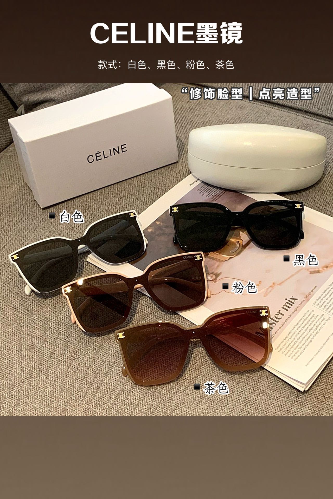 CELINE