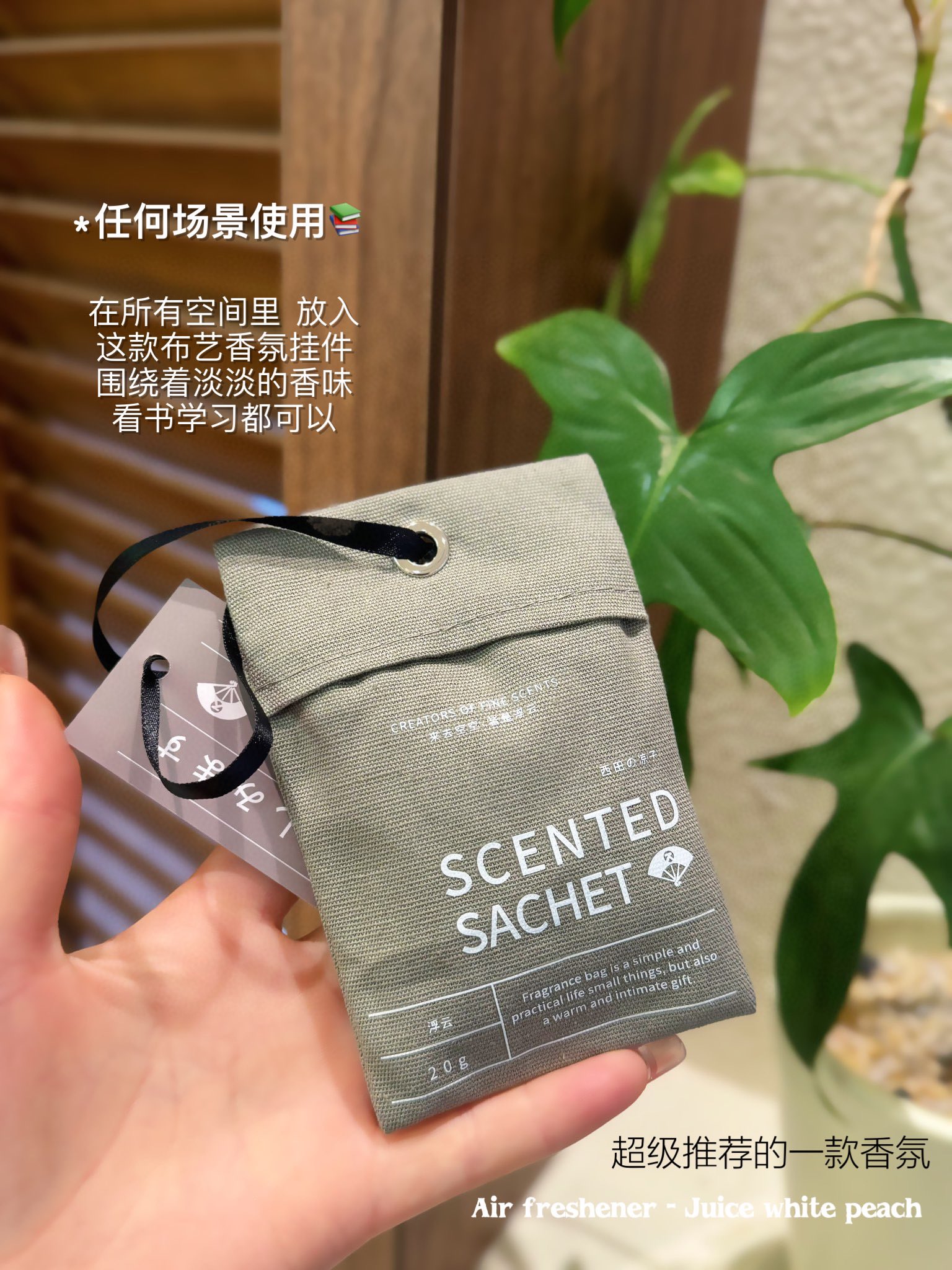 Nishida Ryoko Fragrance Sachet - Comprehensive 2