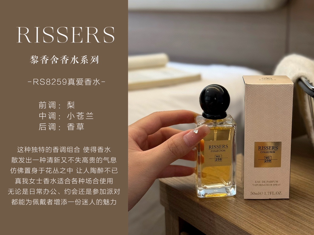 当然不能少了香水来制造氛围 3