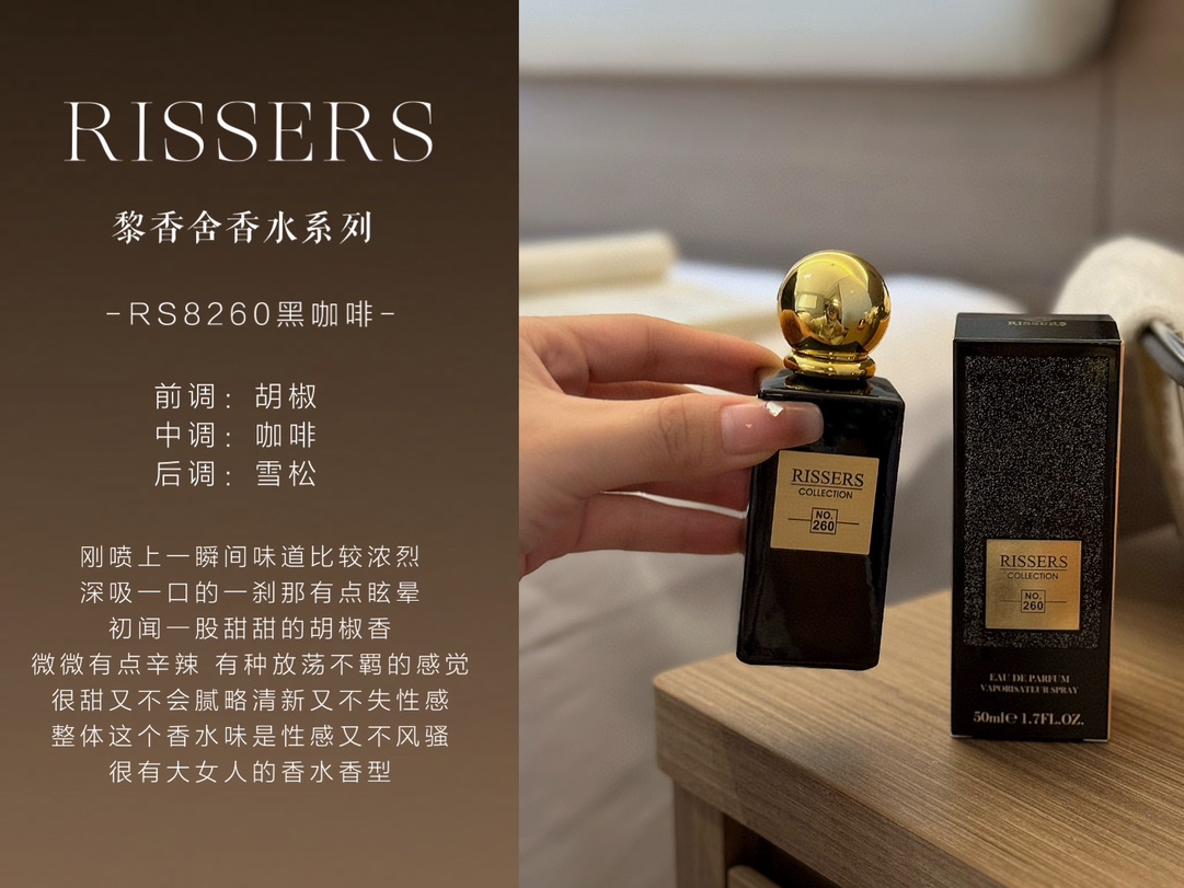 当然不能少了香水来制造氛围 2