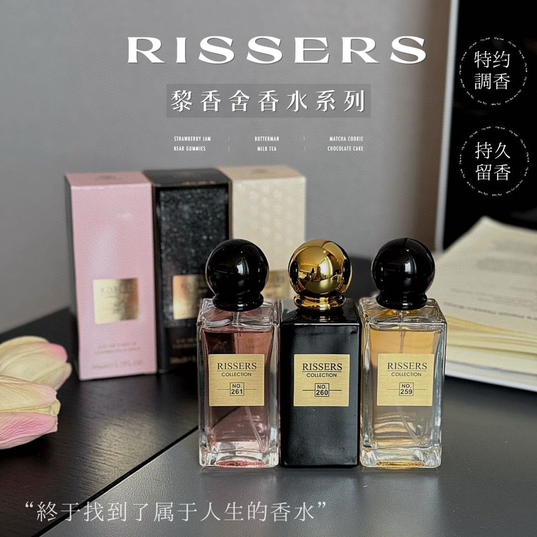 主播力荐香水 2